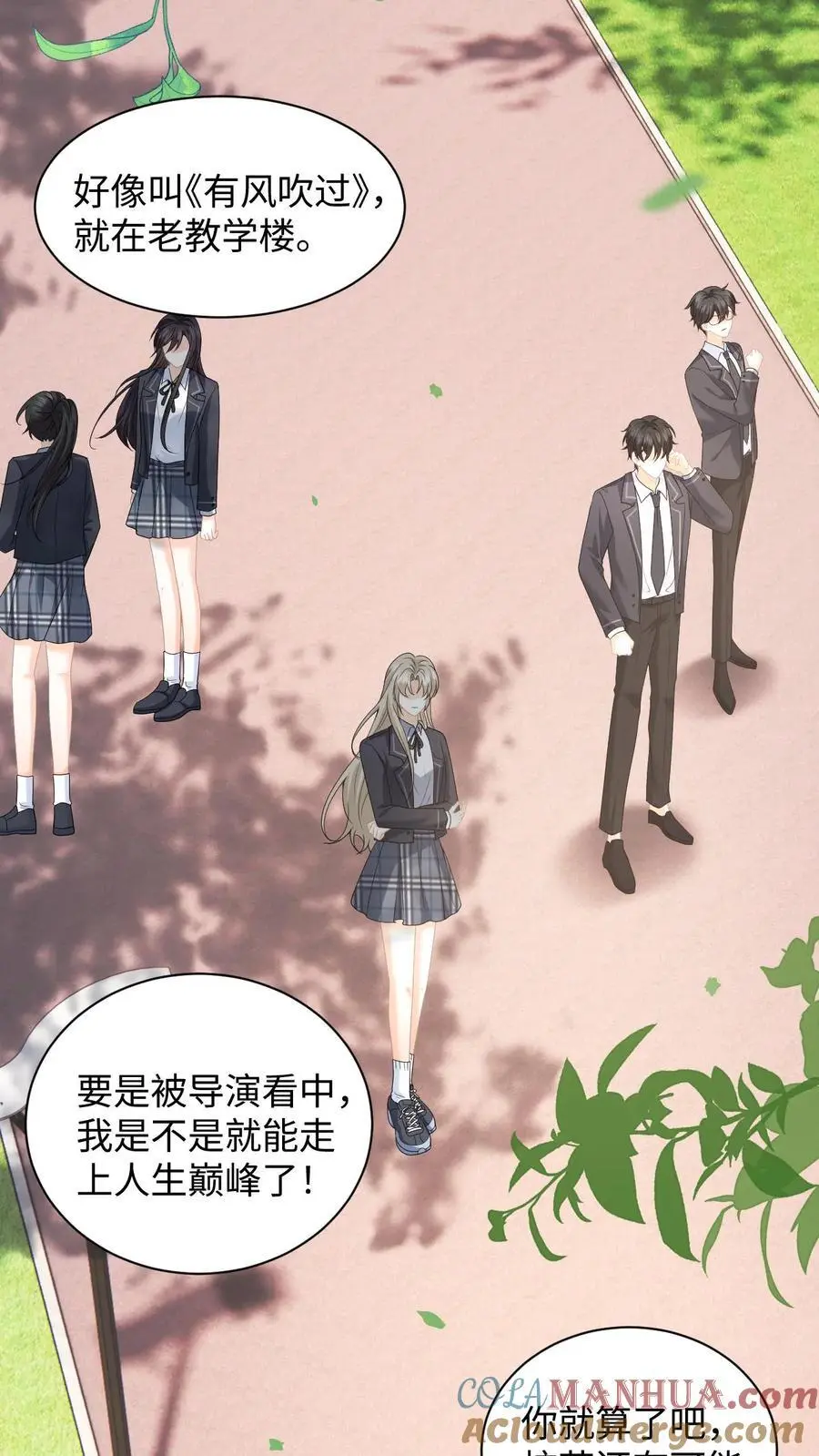 第11话 第二次假摔 第3页