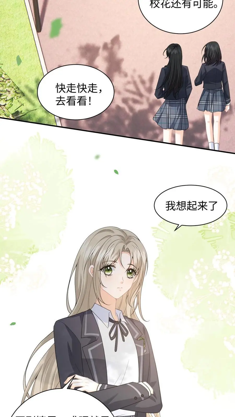 第11话 第二次假摔 第4页