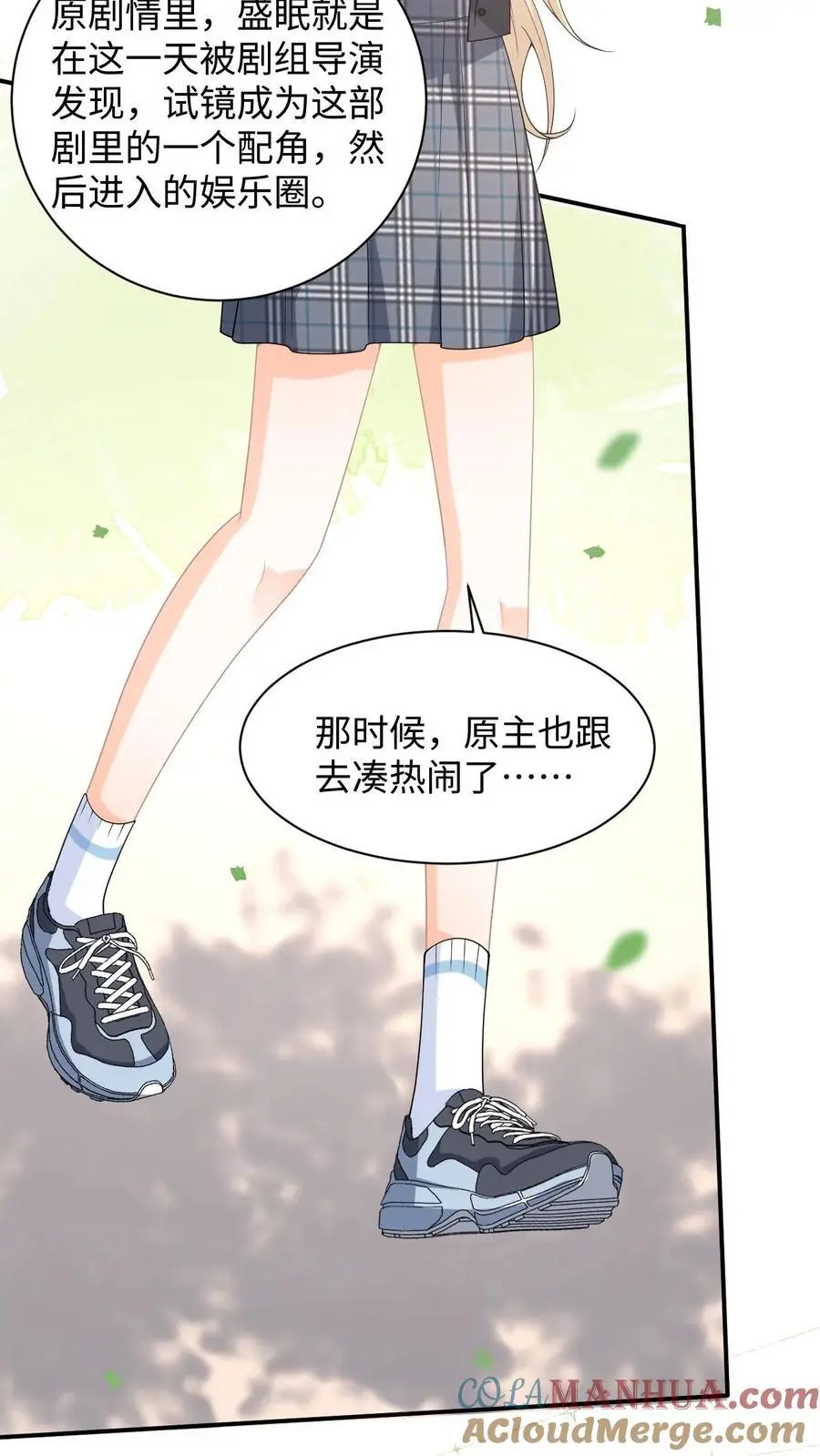 第11话 第二次假摔 第5页