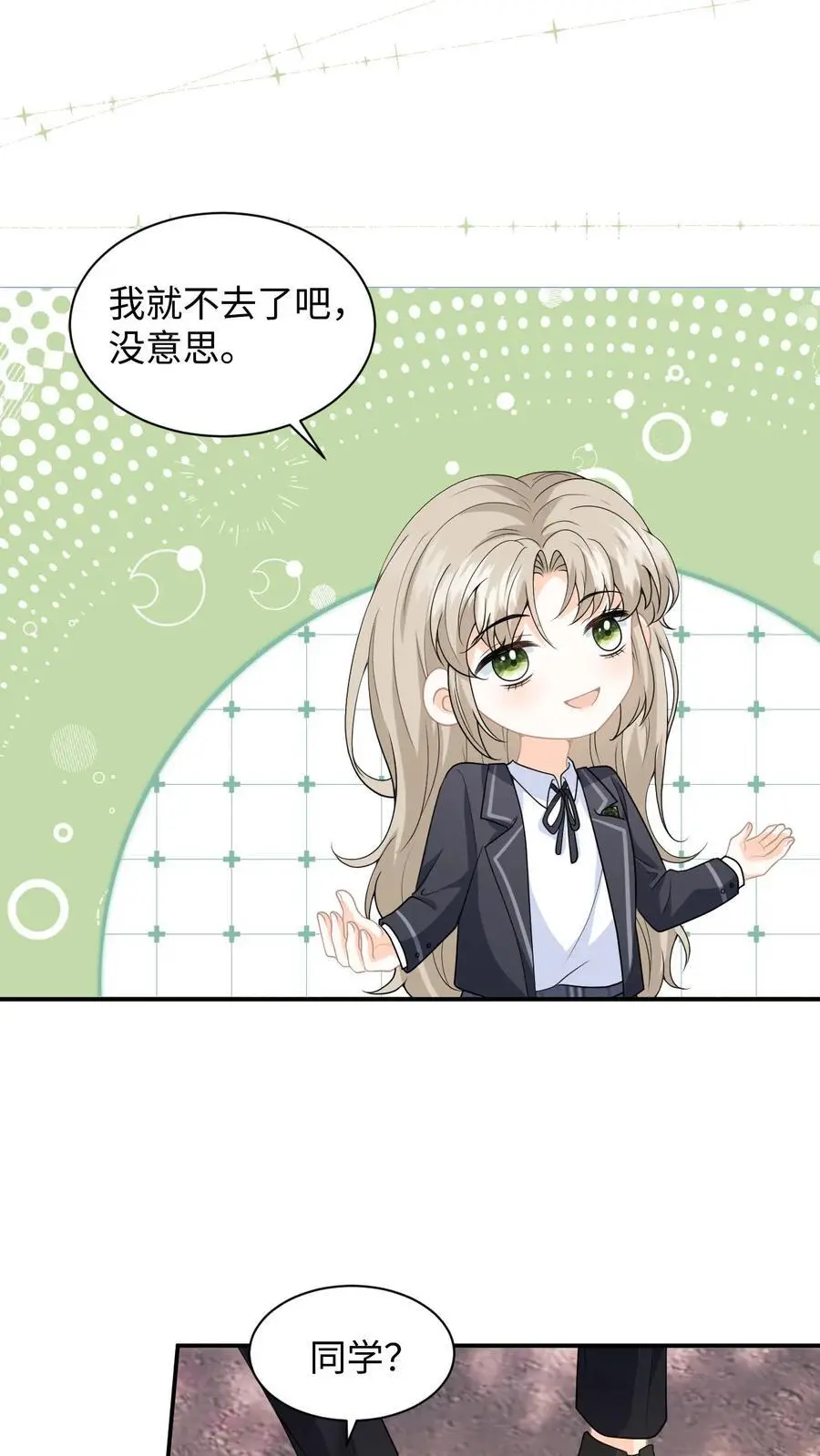 第11话 第二次假摔 第6页