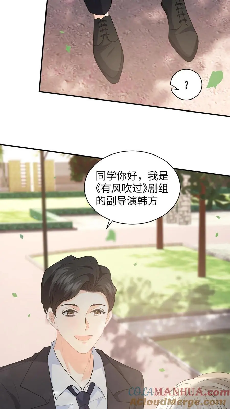 第11话 第二次假摔 第7页