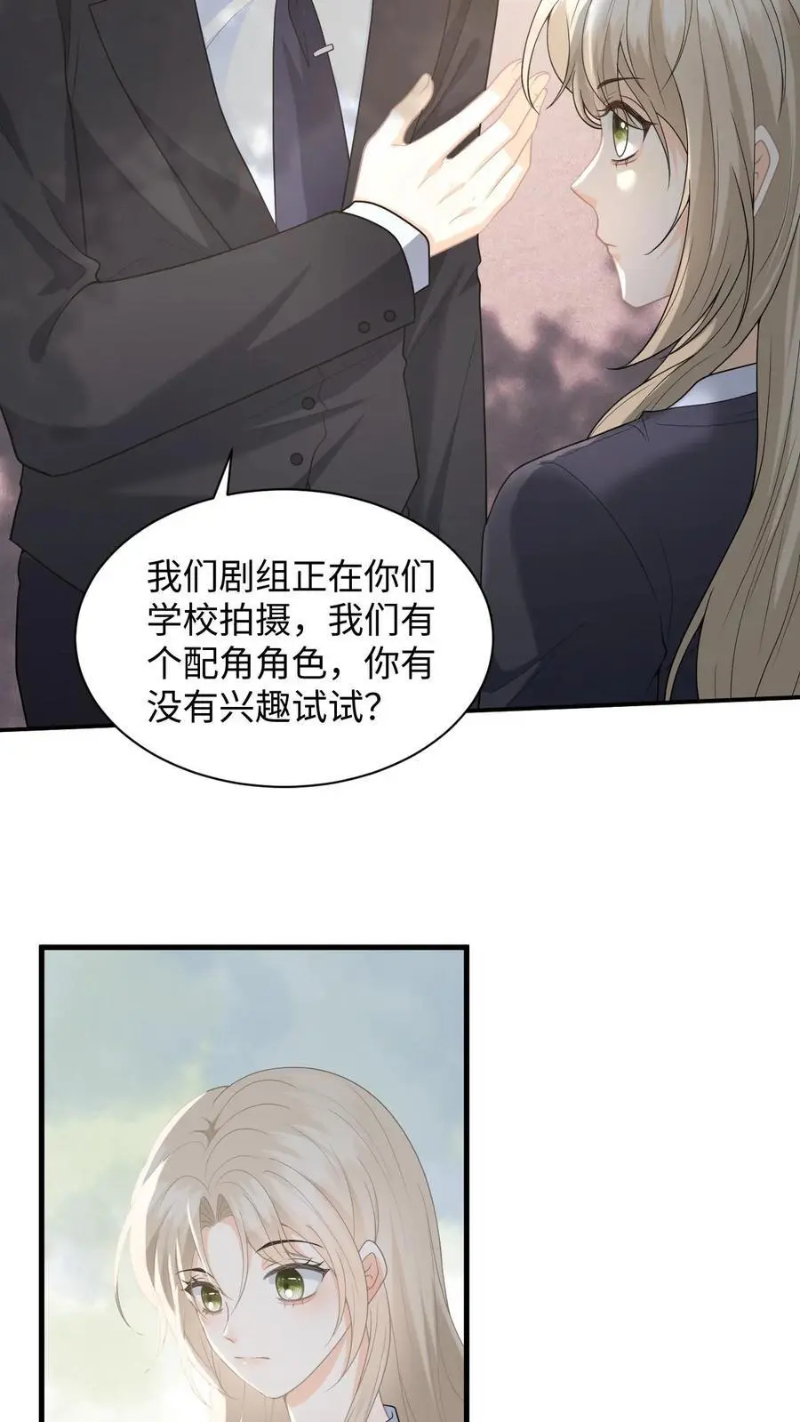 第11话 第二次假摔 第8页