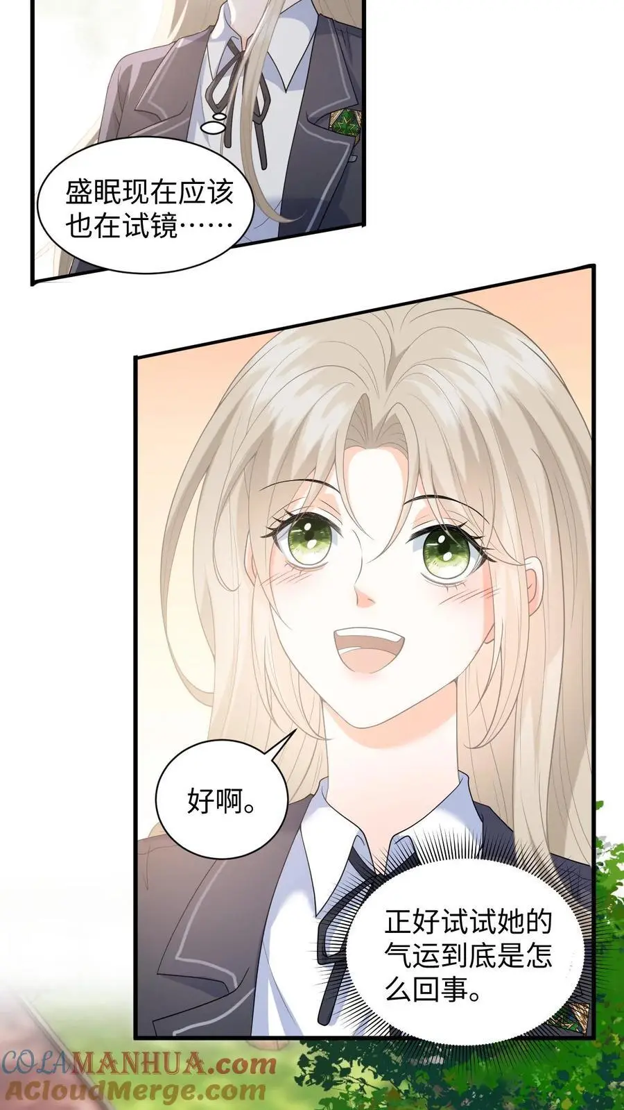 第11话 第二次假摔 第9页