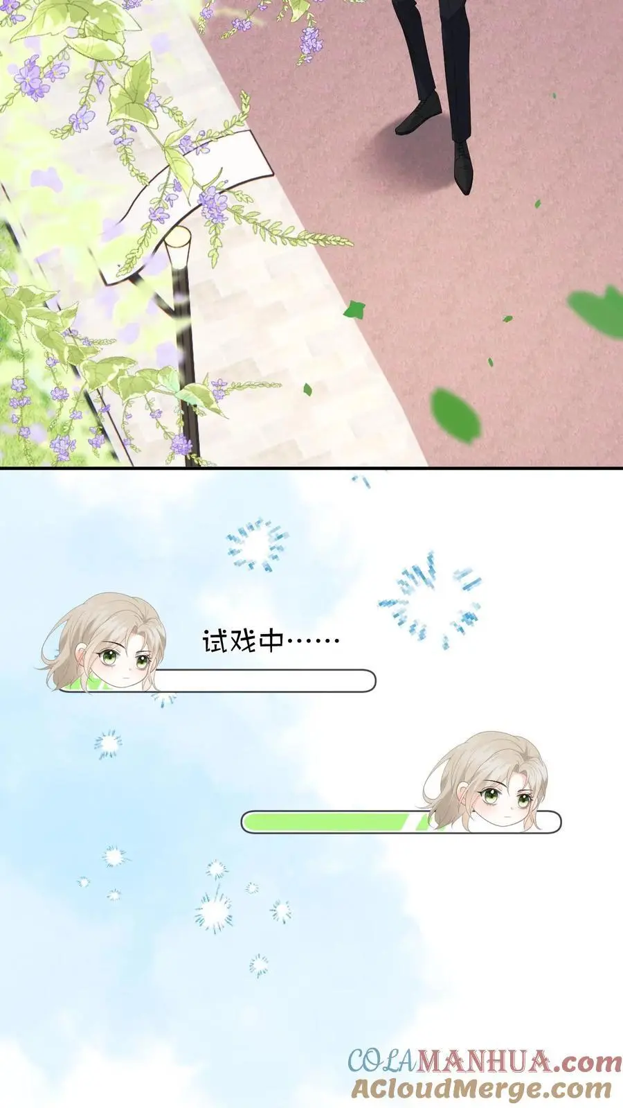 第11话 第二次假摔 第11页