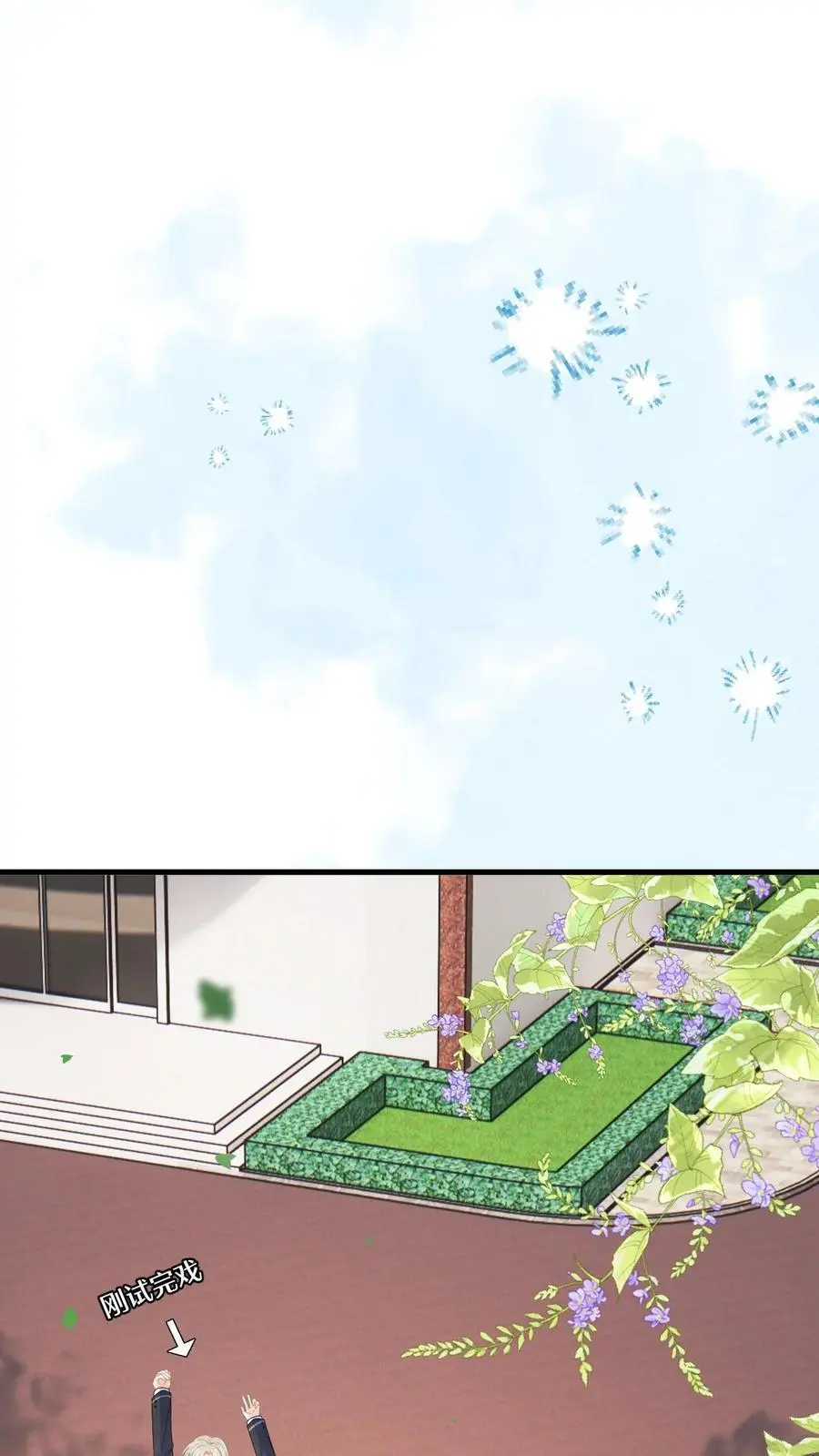 第11话 第二次假摔 第12页