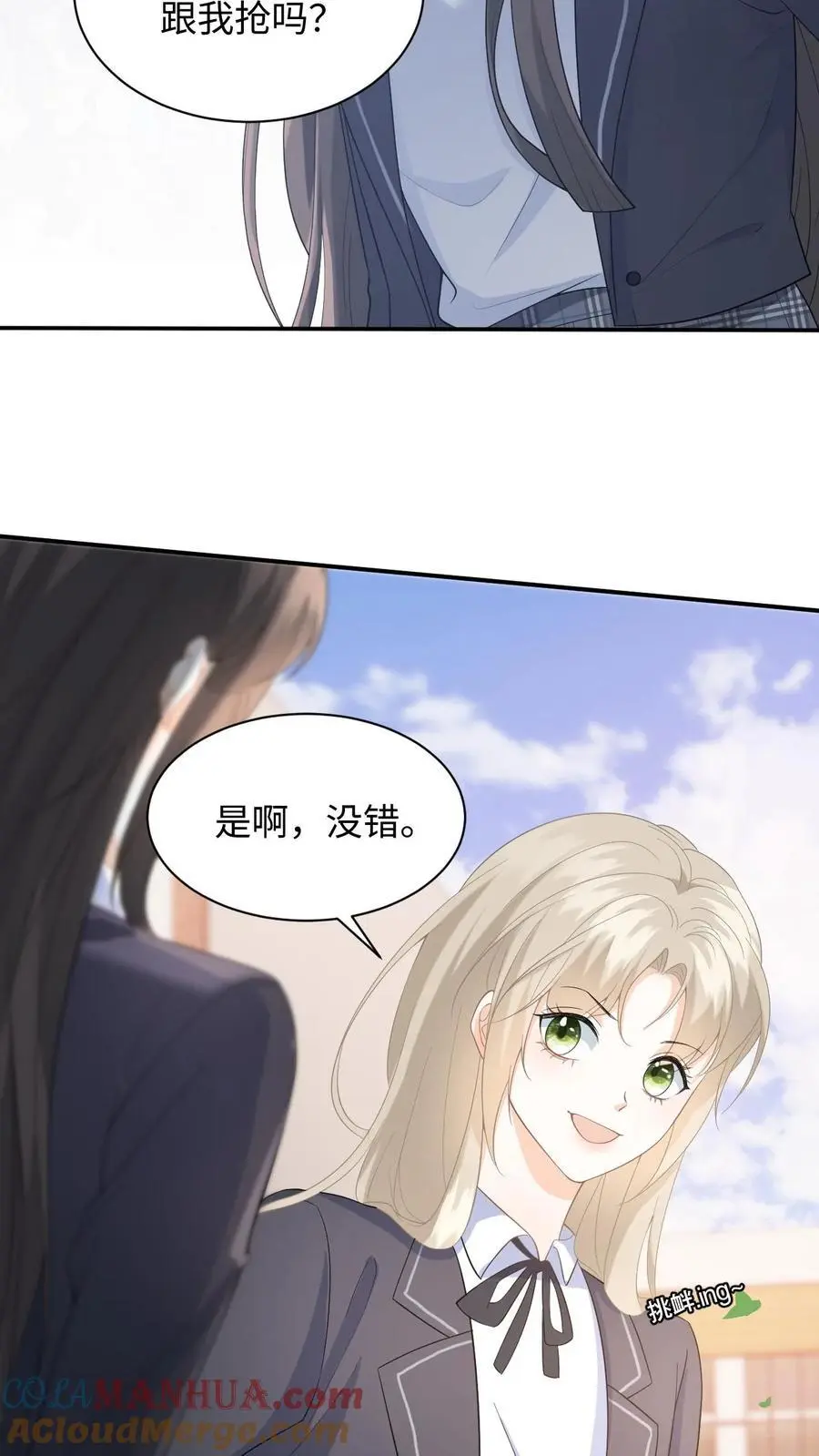 第11话 第二次假摔 第15页