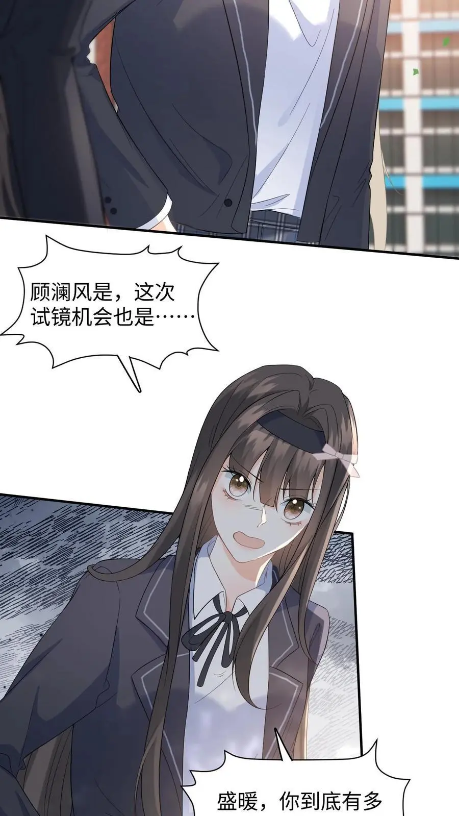 第11话 第二次假摔 第16页