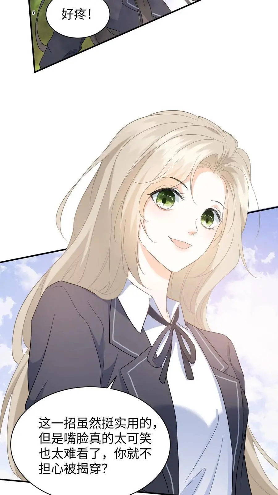 第11话 第二次假摔 第22页