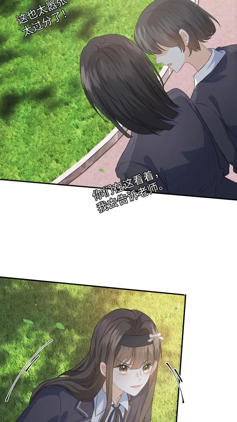 第11话 第二次假摔 第24页