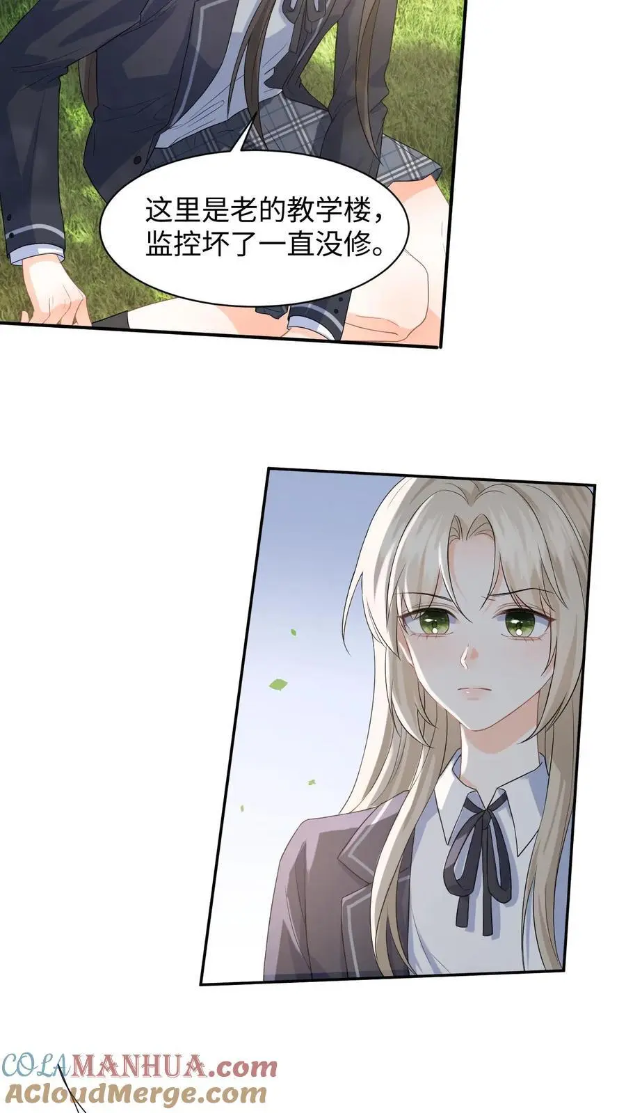 第11话 第二次假摔 第25页