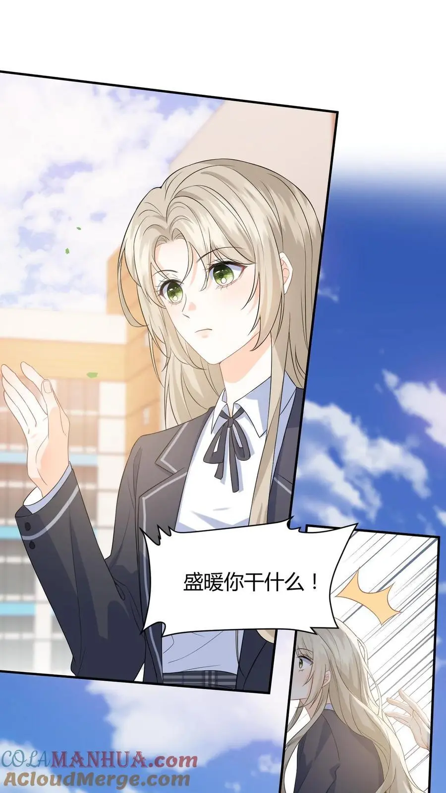 第11话 第二次假摔 第27页