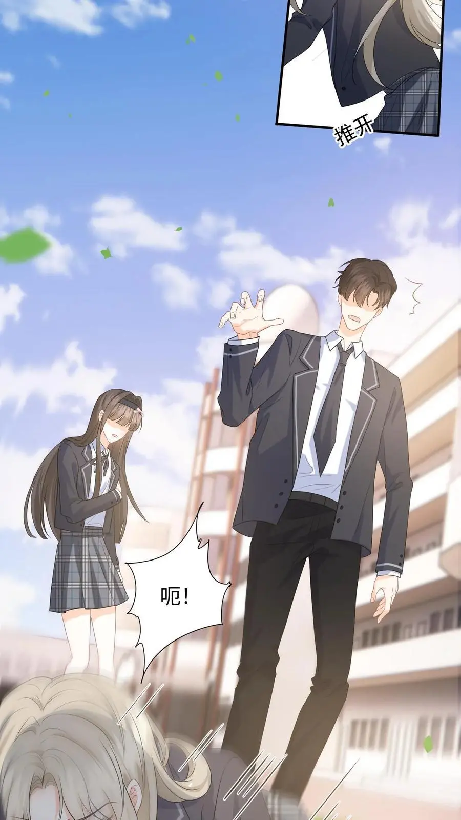 第11话 第二次假摔 第28页
