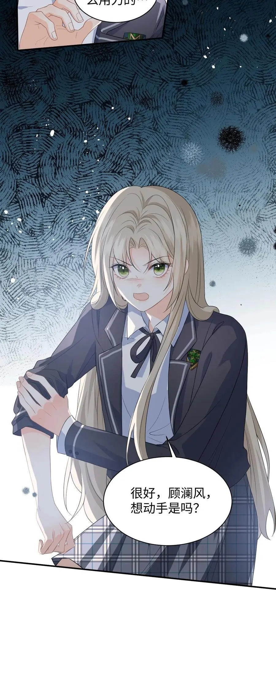 第11话 第二次假摔 第30页