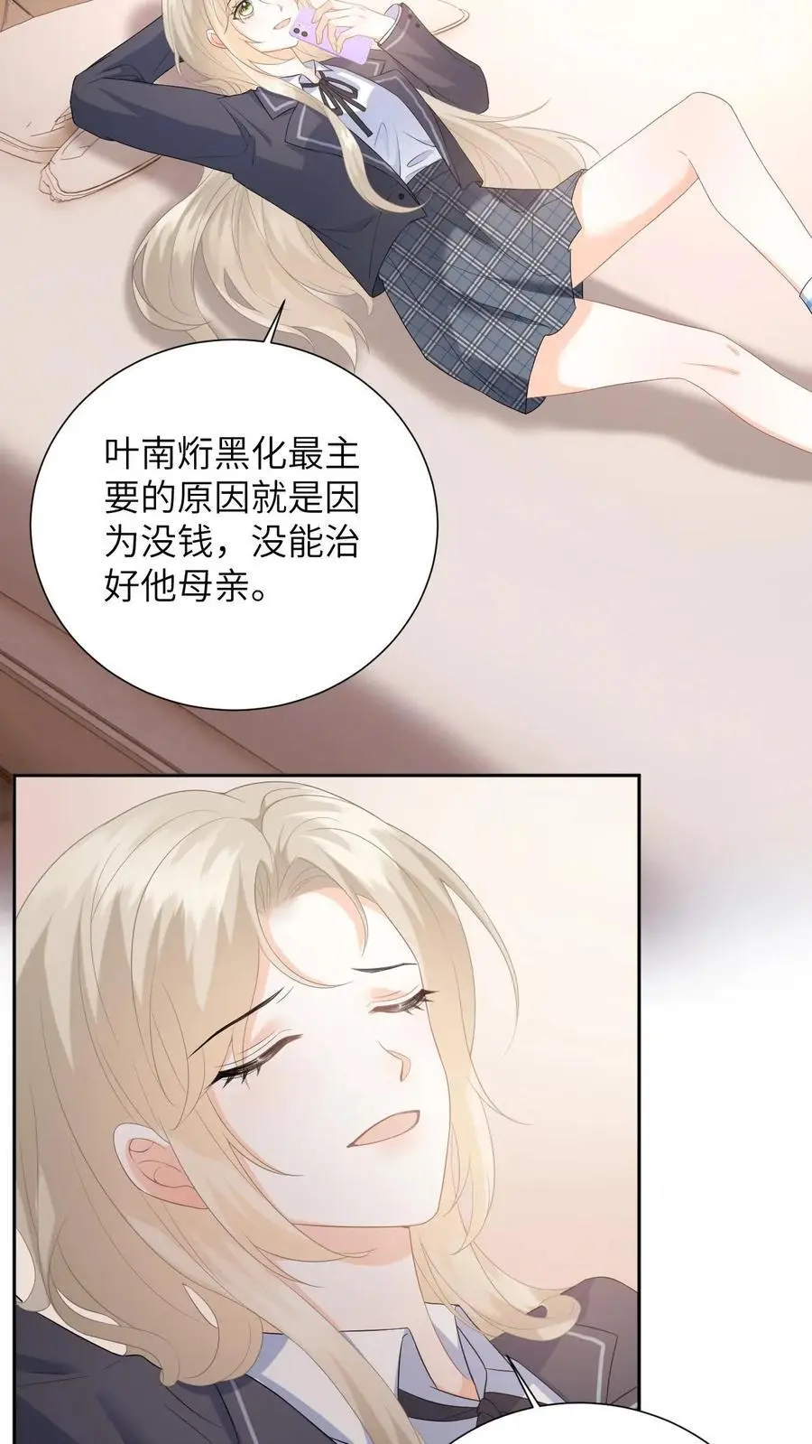 第10话 盛暖出钱解围 第24页