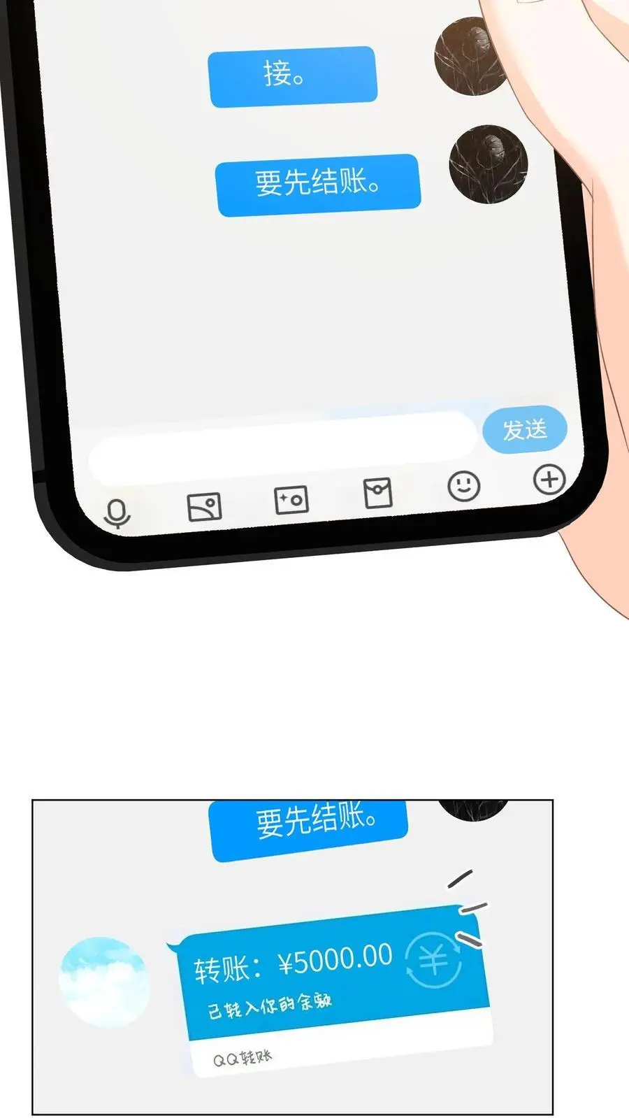 第10话 盛暖出钱解围 第30页