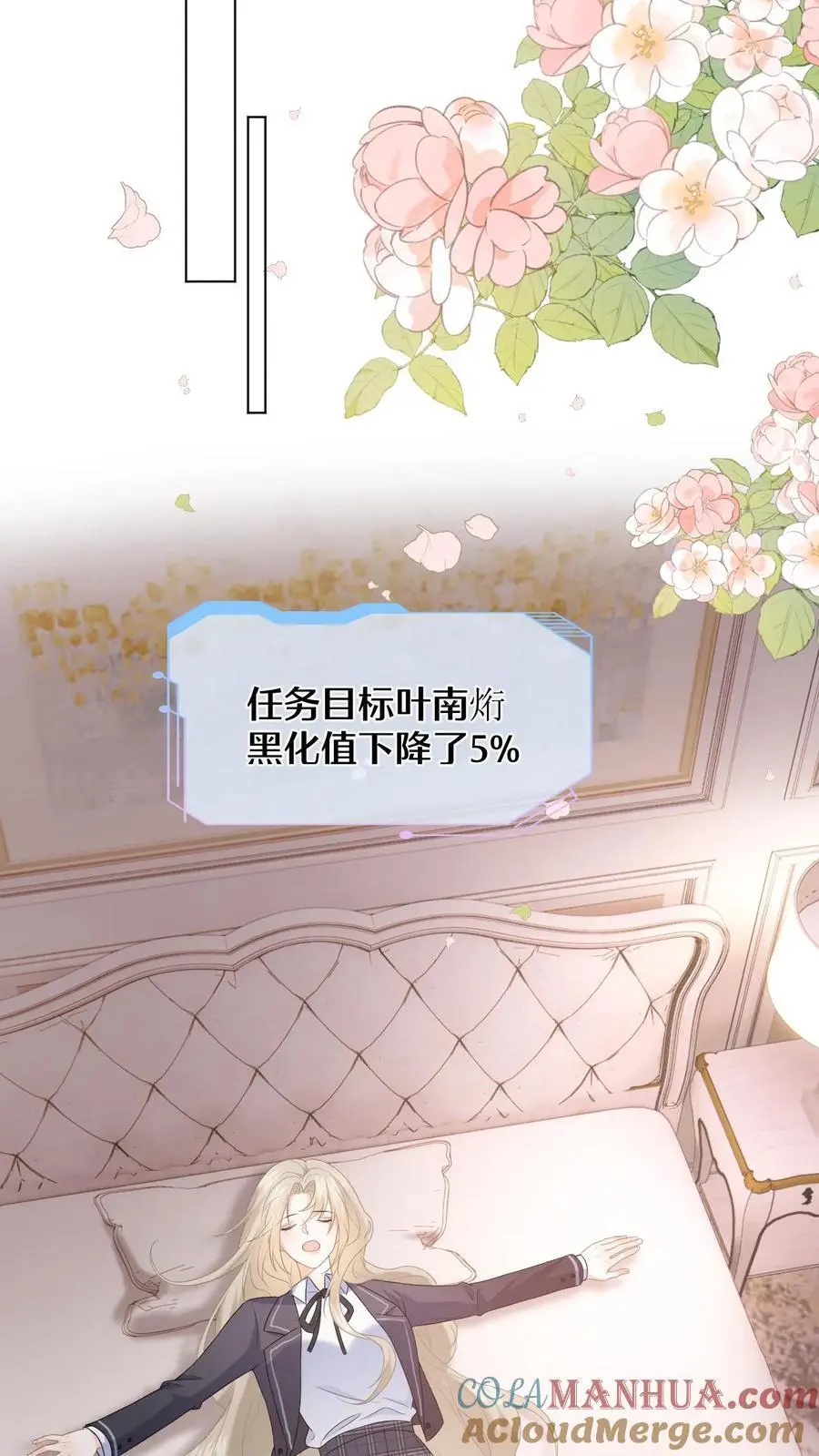 第10话 盛暖出钱解围 第35页