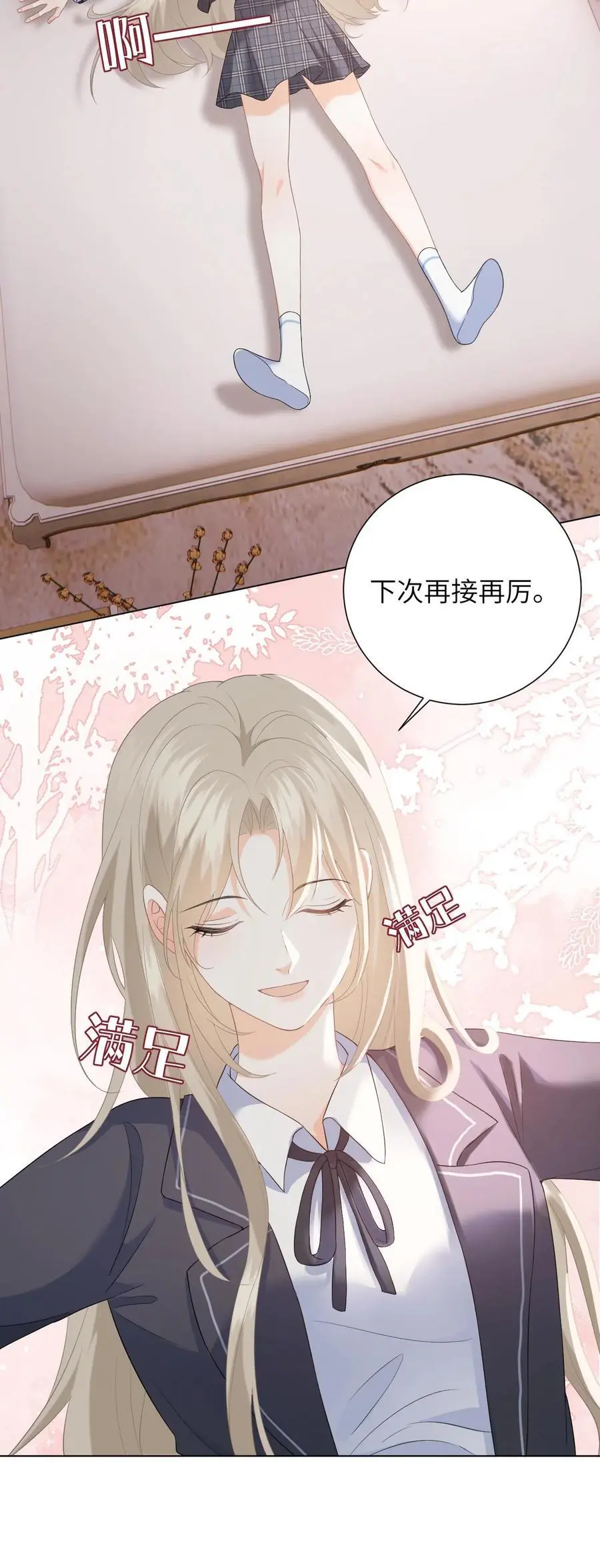 第10话 盛暖出钱解围 第36页