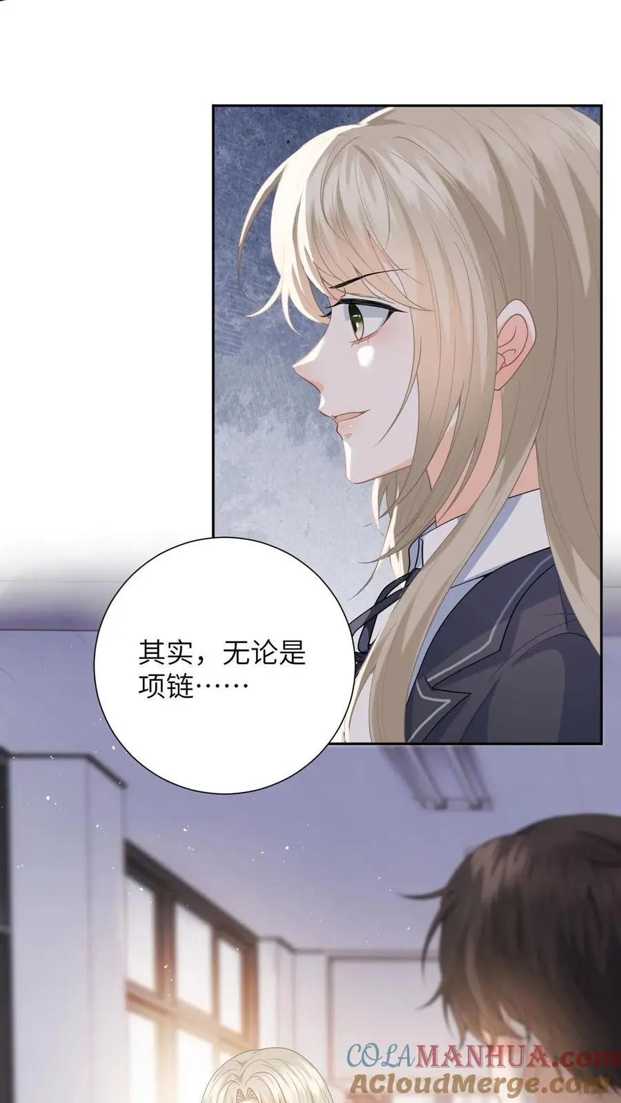 第9话 让我道歉，你算老几 第15页
