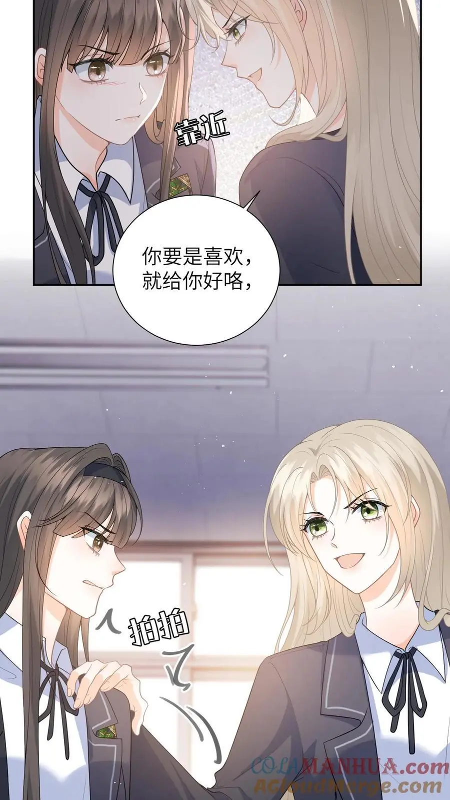 第9话 让我道歉，你算老几 第17页
