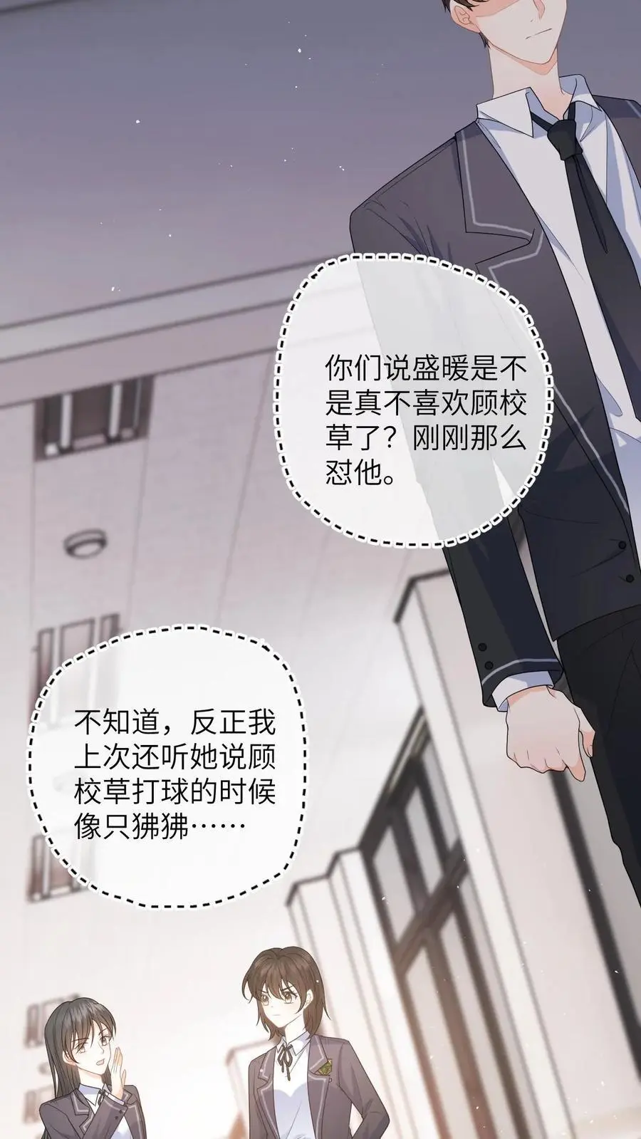 第9话 让我道歉，你算老几 第20页