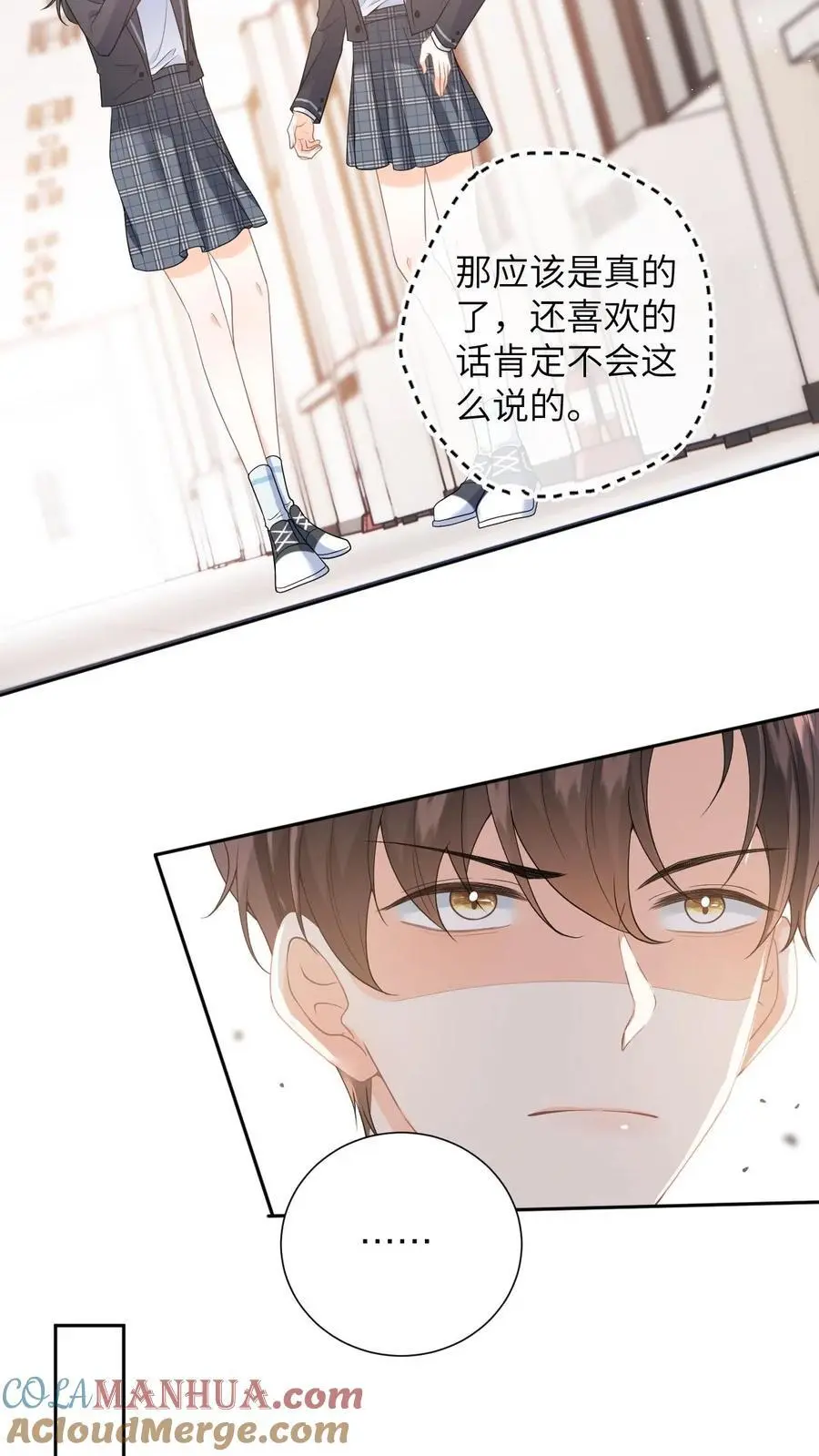 第9话 让我道歉，你算老几 第21页