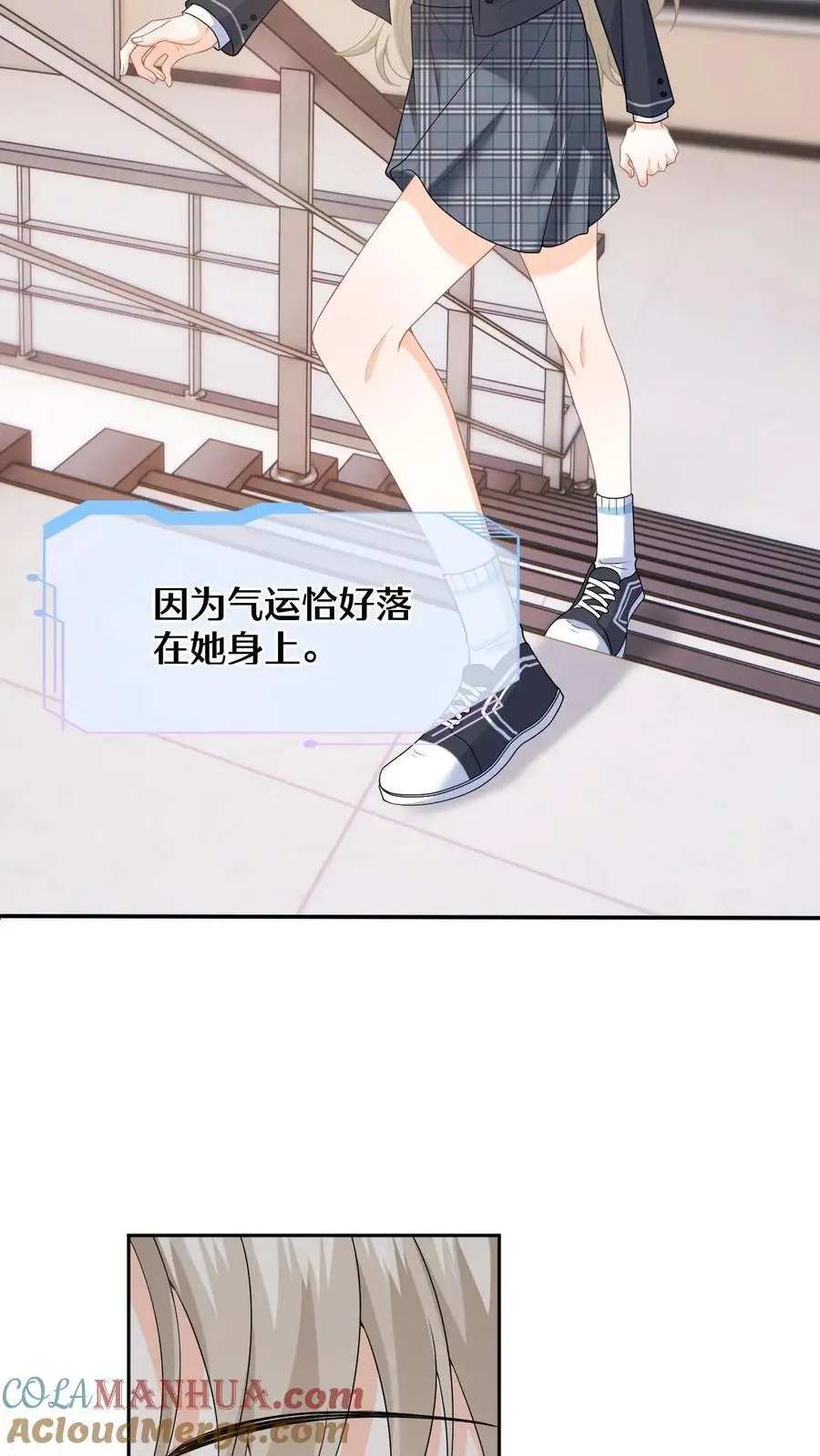 第9话 让我道歉，你算老几 第23页
