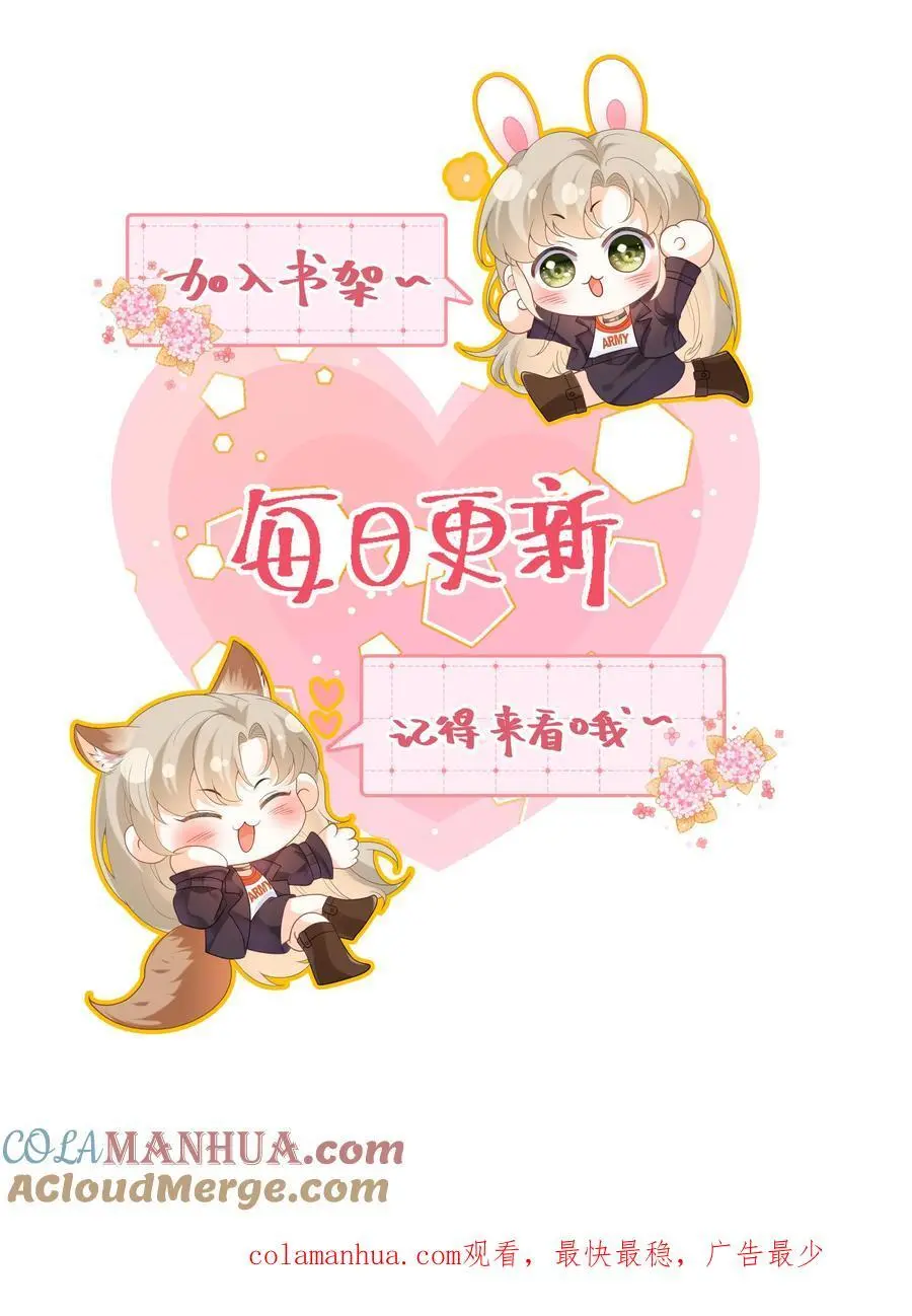 第9话 让我道歉，你算老几 第35页