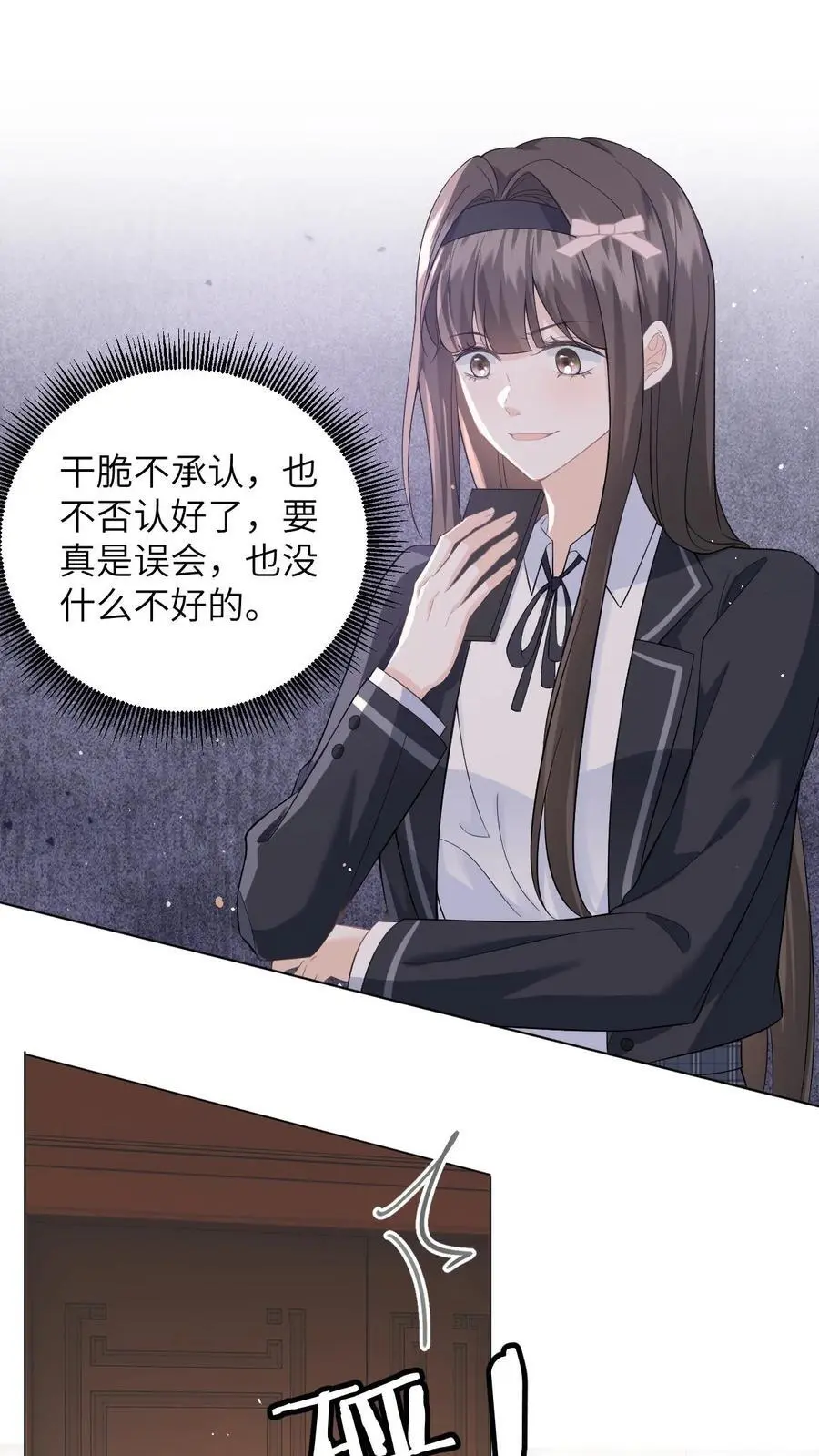 第8话 想用假项链糊弄谁 第2页
