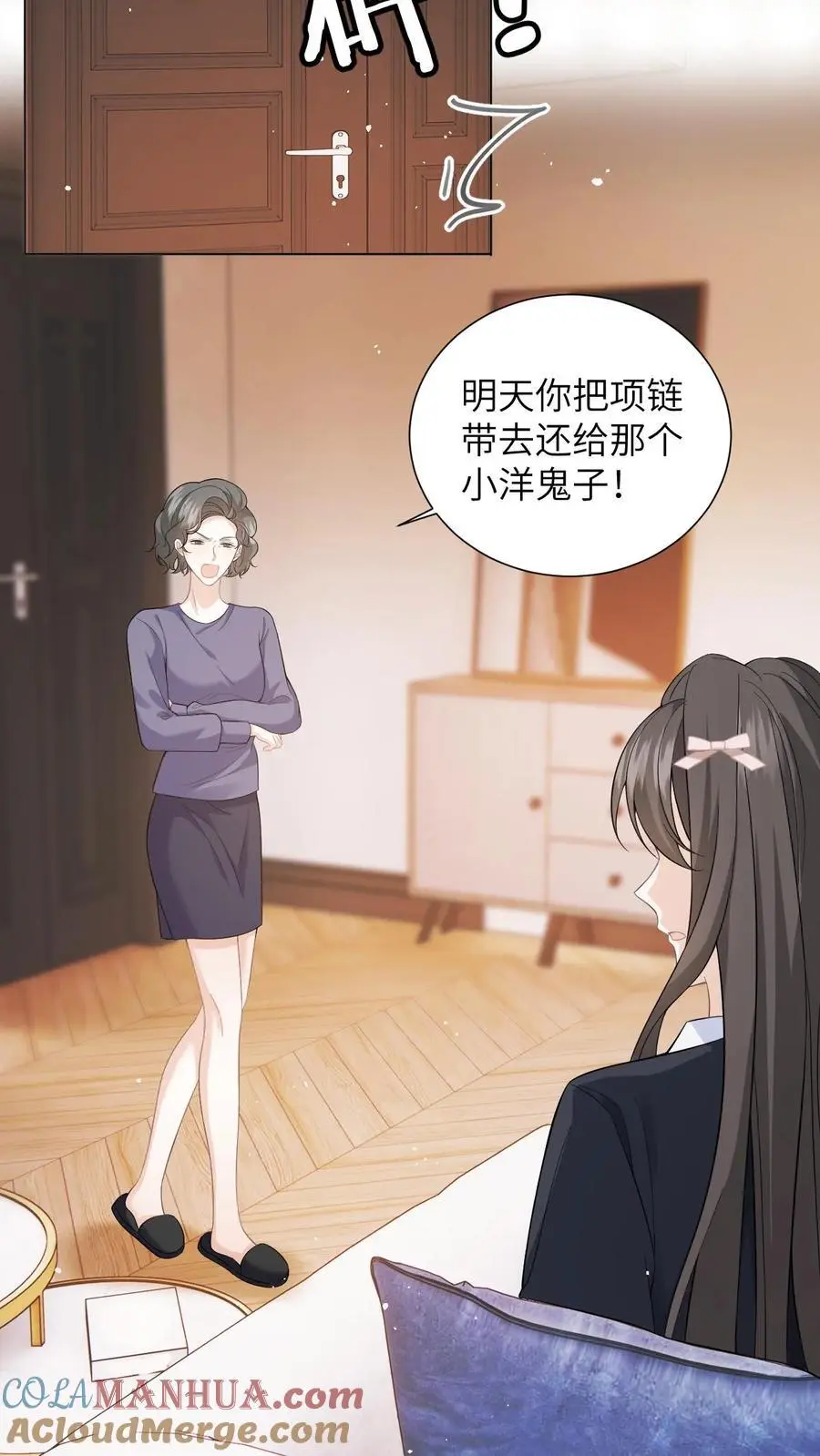 第8话 想用假项链糊弄谁 第3页