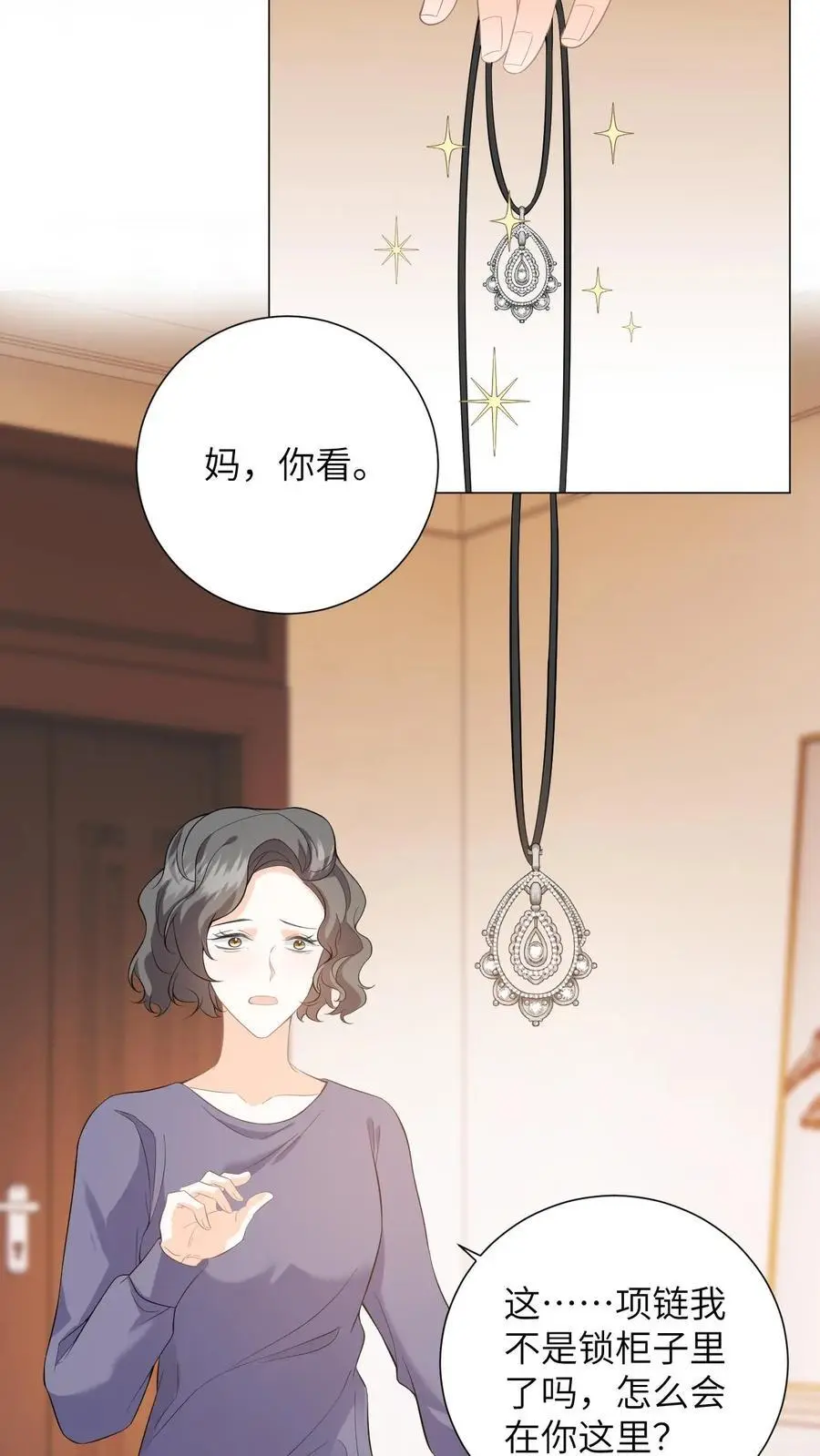 第8话 想用假项链糊弄谁 第6页