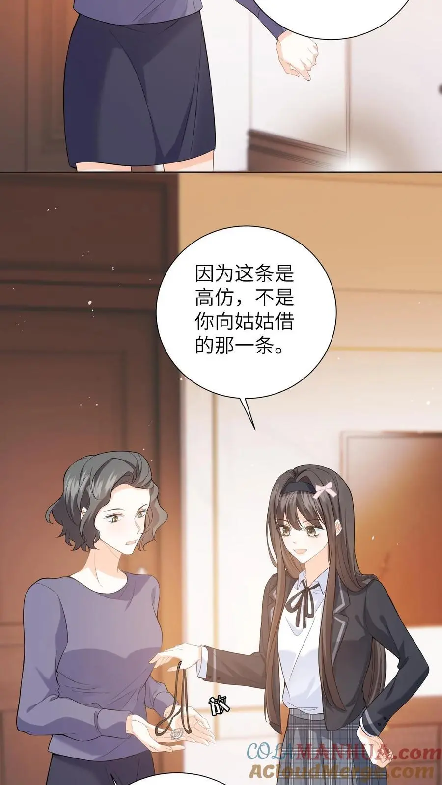 第8话 想用假项链糊弄谁 第7页