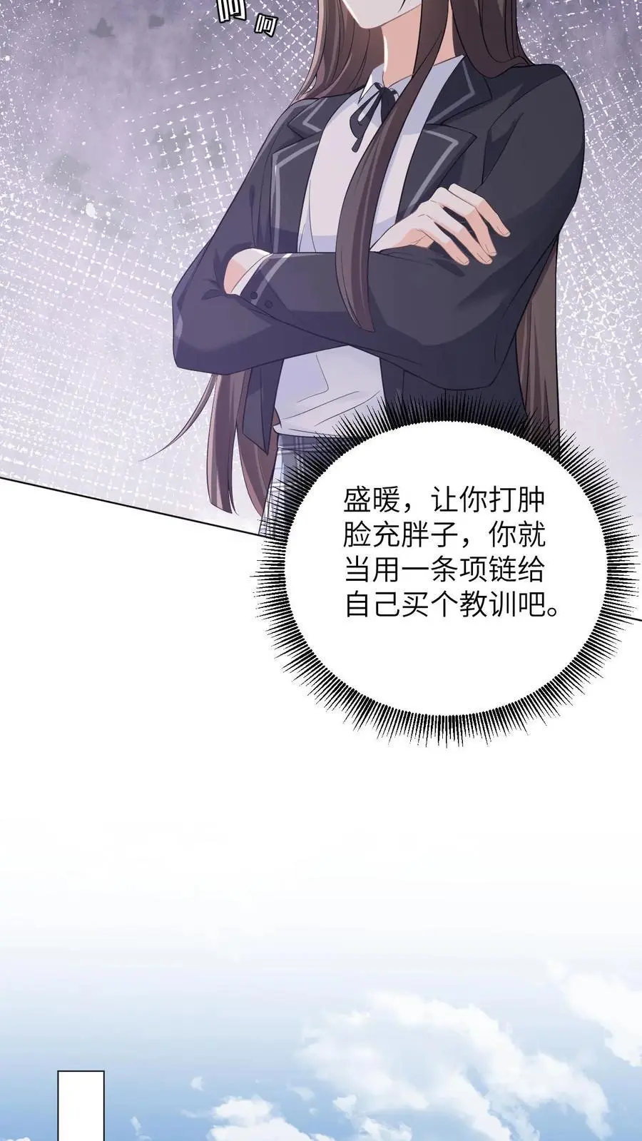 第8话 想用假项链糊弄谁 第10页