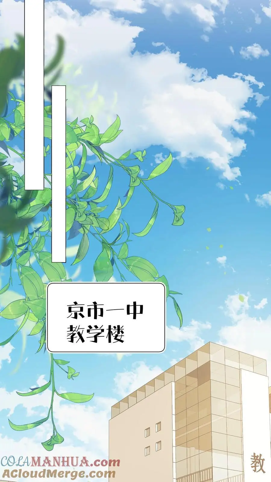 第8话 想用假项链糊弄谁 第11页