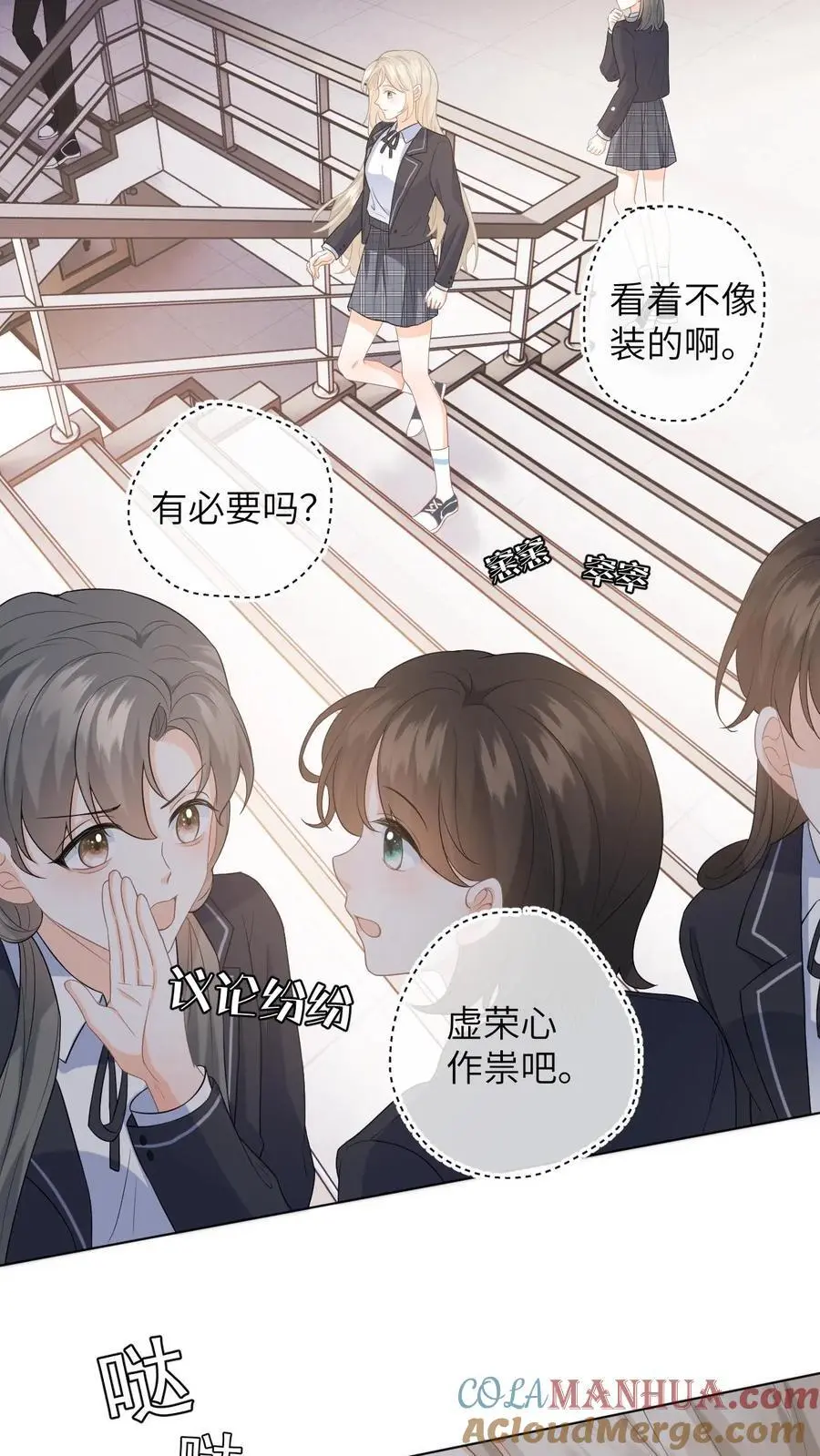 第8话 想用假项链糊弄谁 第13页