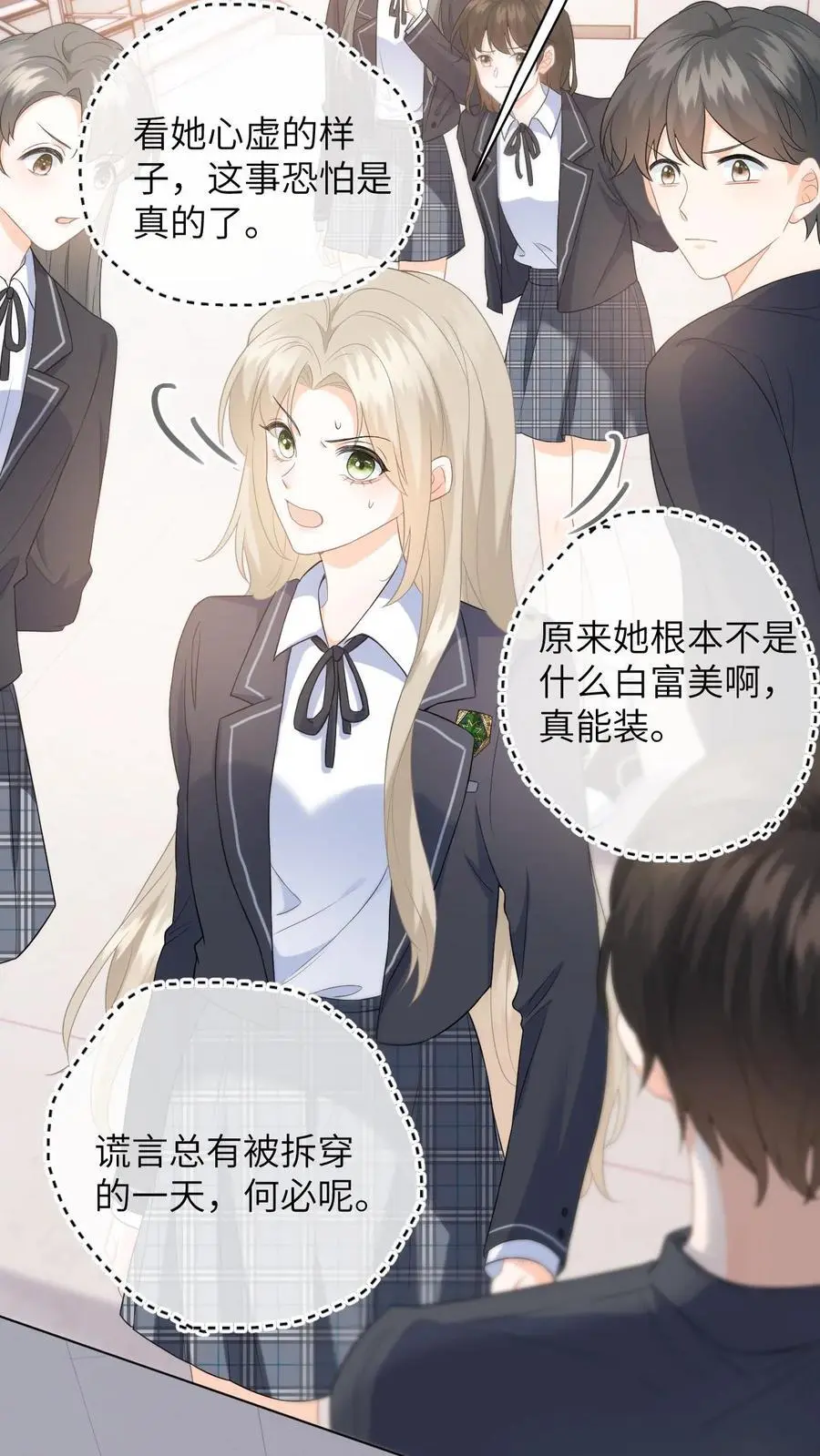 第8话 想用假项链糊弄谁 第20页