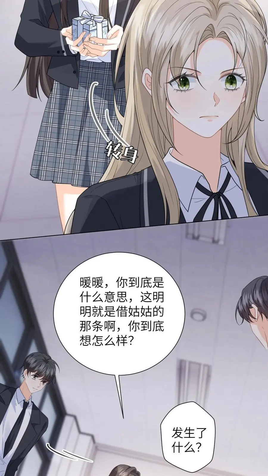 第8话 想用假项链糊弄谁 第30页