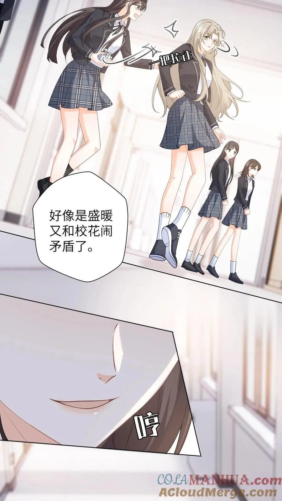 第8话 想用假项链糊弄谁 第31页