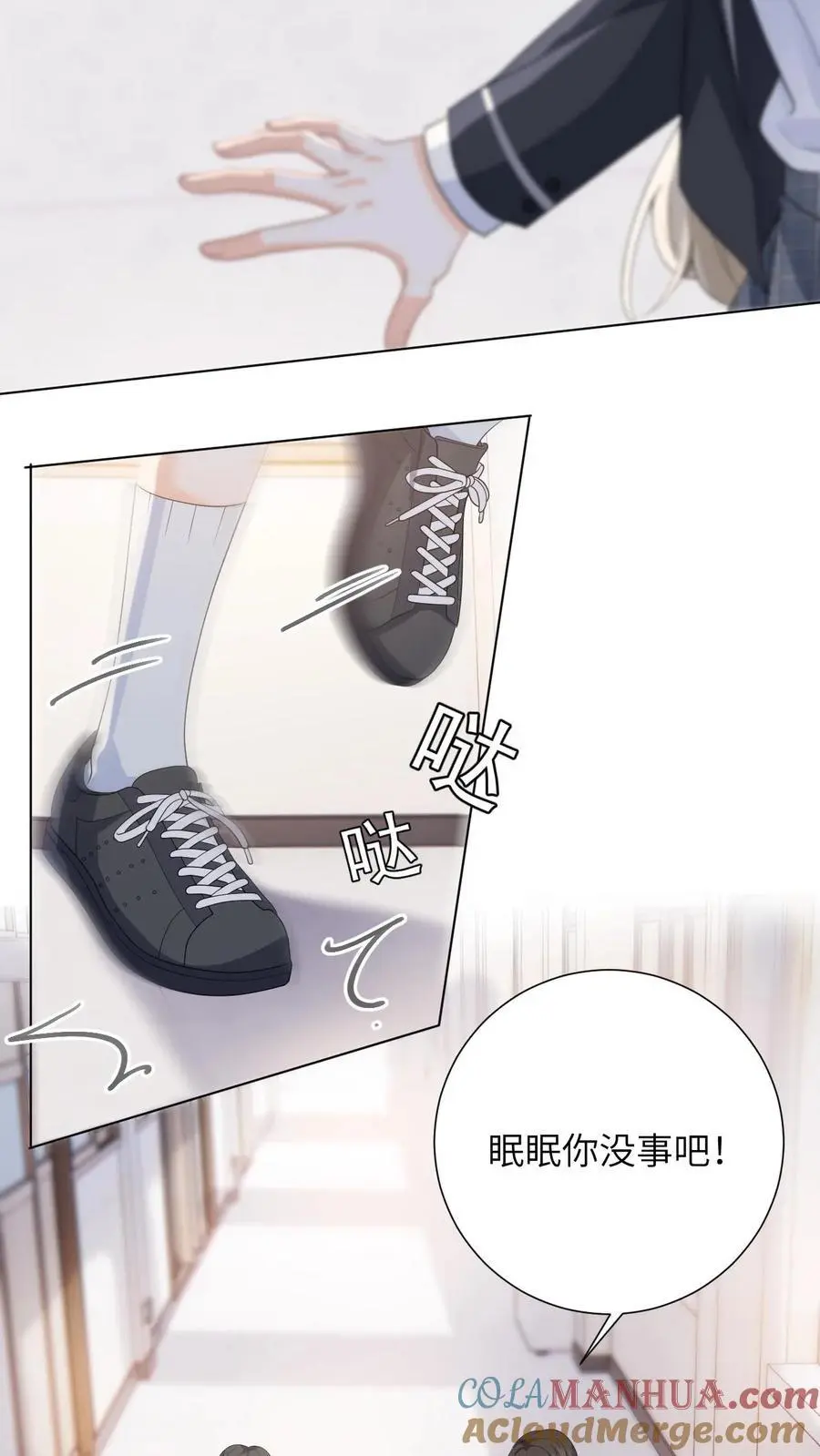 第8话 想用假项链糊弄谁 第33页