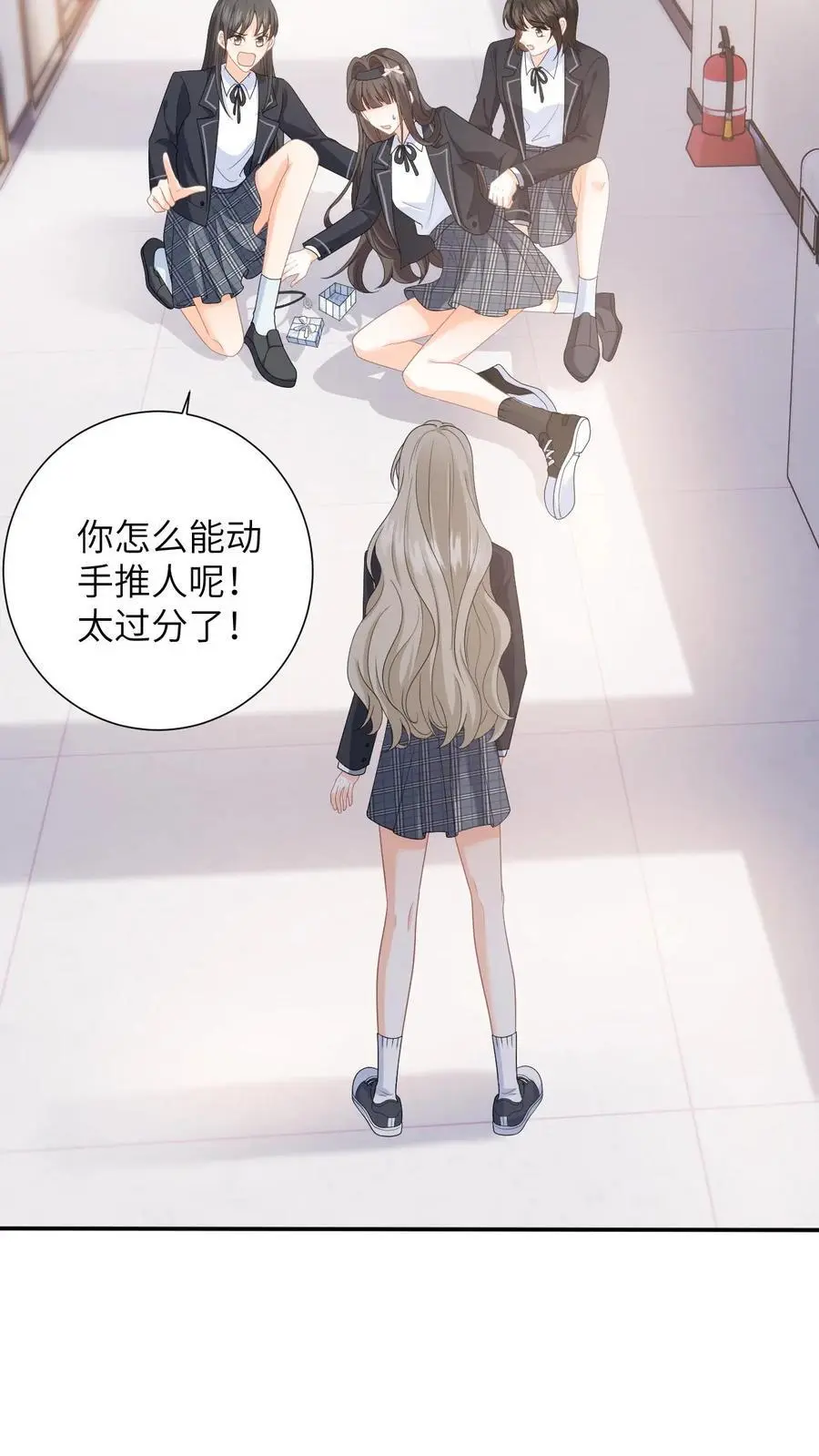 第8话 想用假项链糊弄谁 第34页