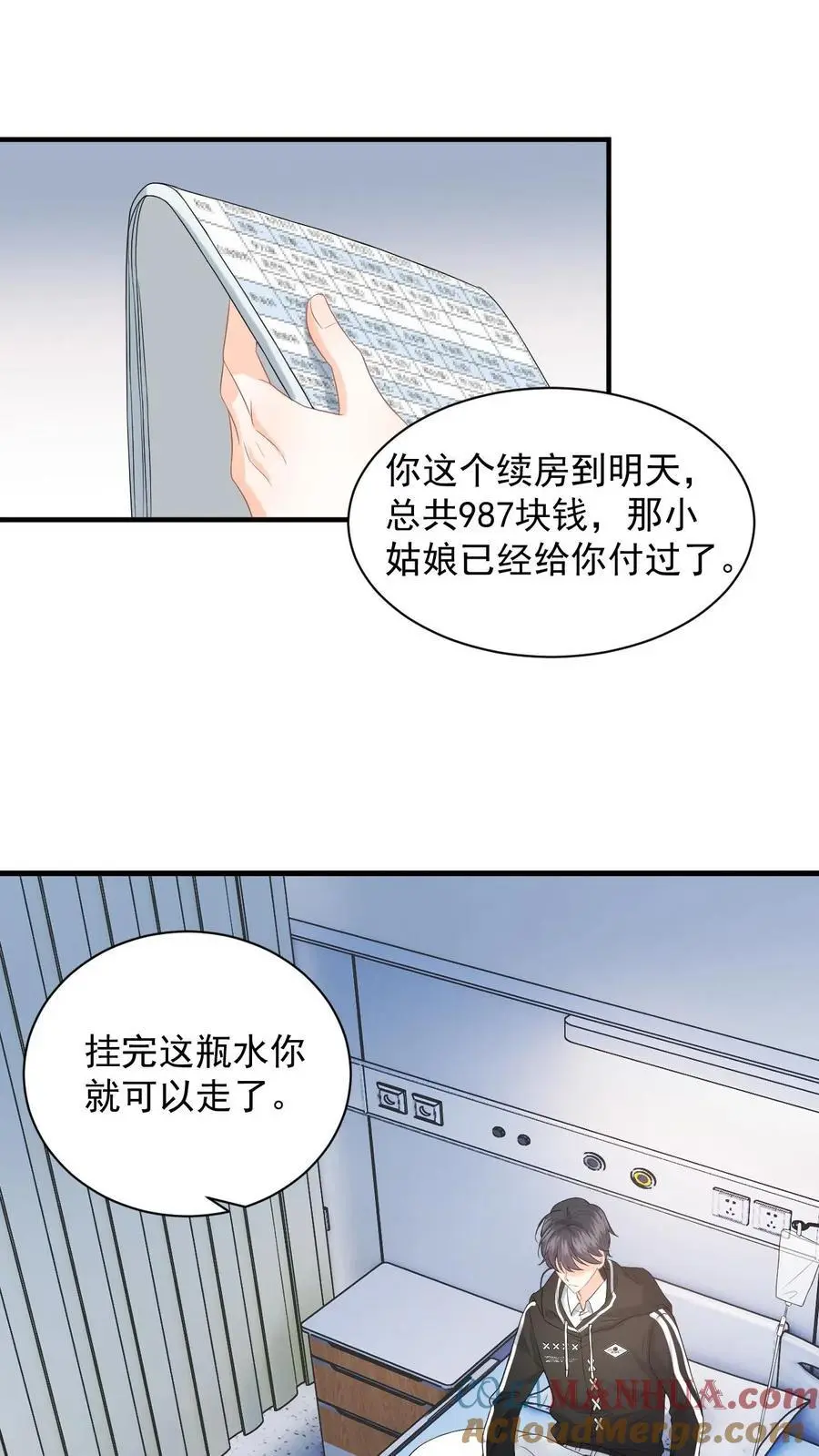第7话 跟我玩宅斗，你算个der？ 第19页