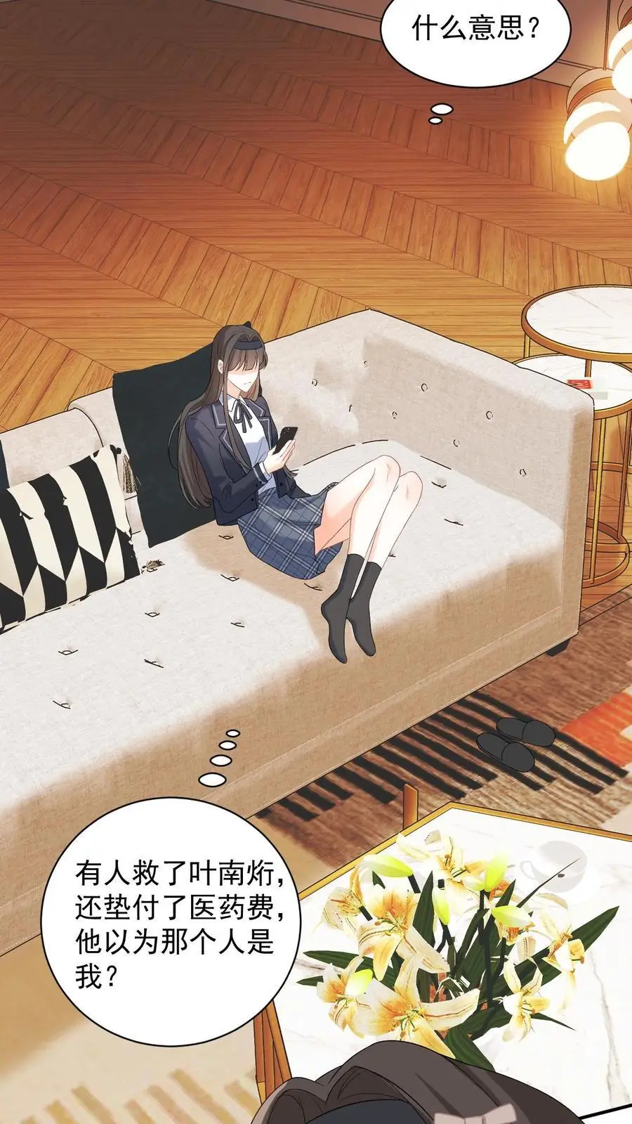 第7话 跟我玩宅斗，你算个der？ 第26页