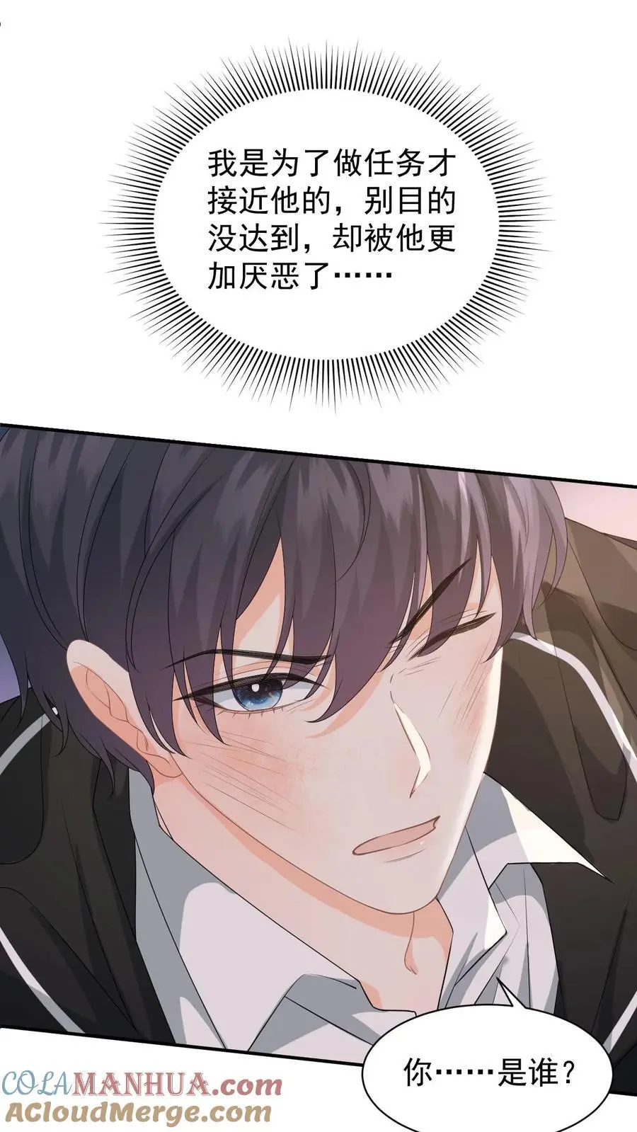 第6话 恶毒舅妈来找茬 第5页