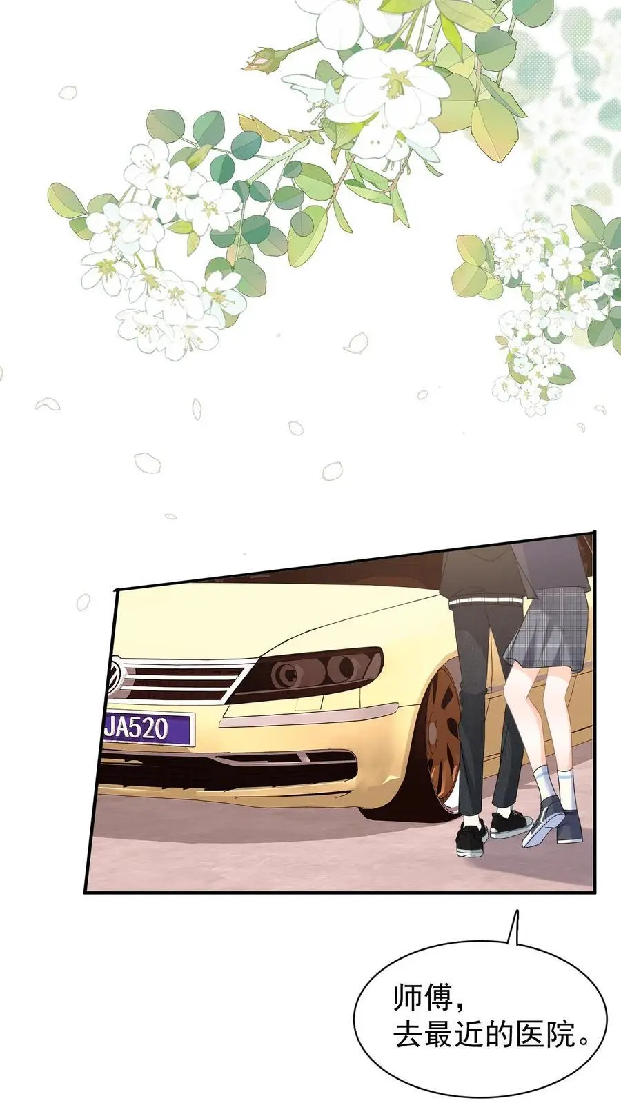 第6话 恶毒舅妈来找茬 第8页