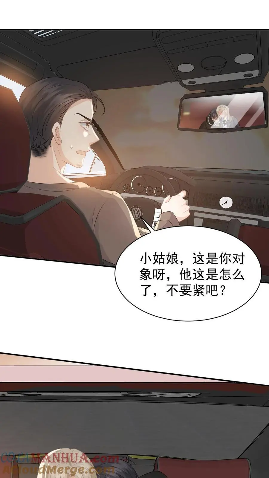 第6话 恶毒舅妈来找茬 第9页