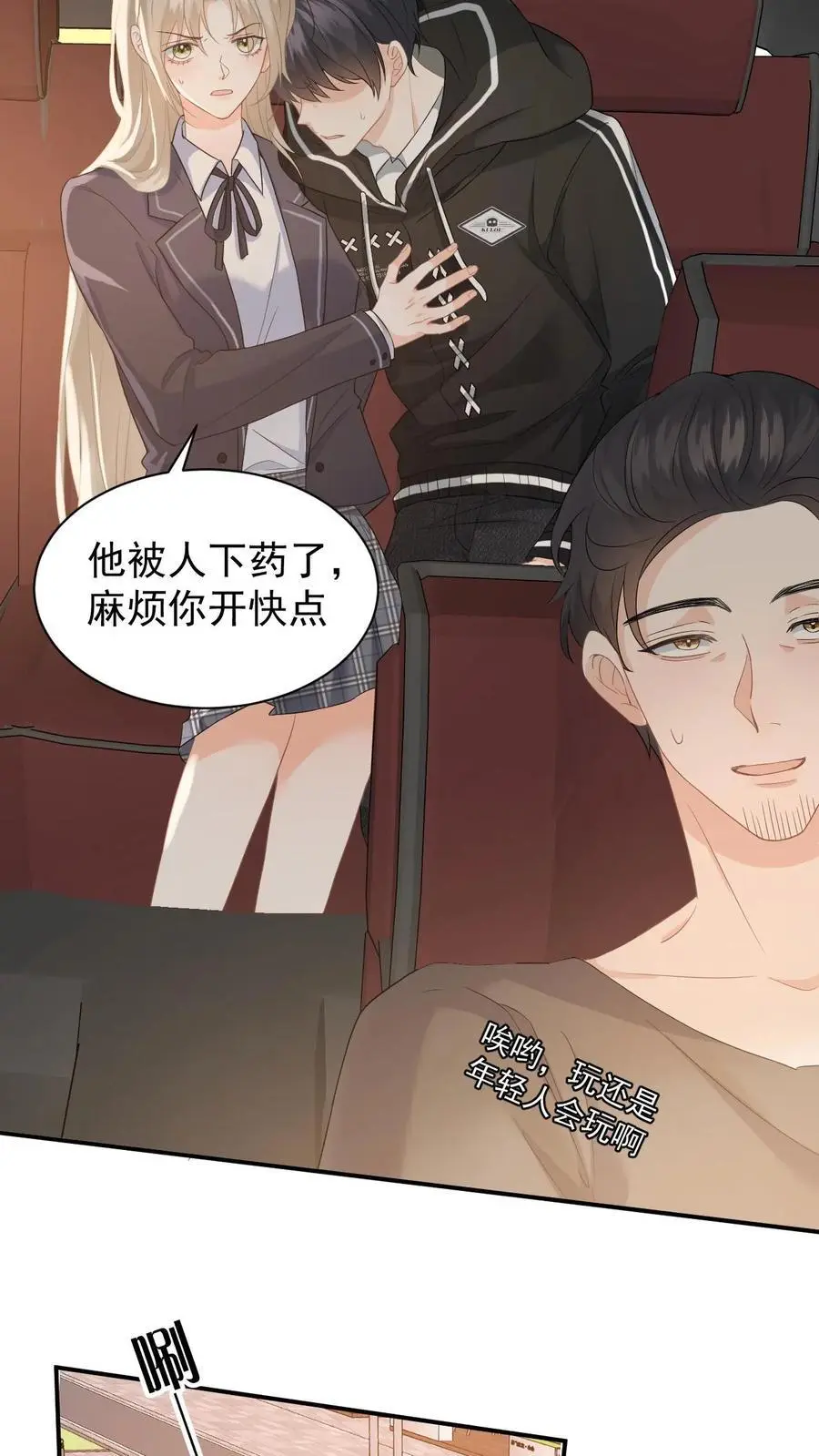 第6话 恶毒舅妈来找茬 第10页