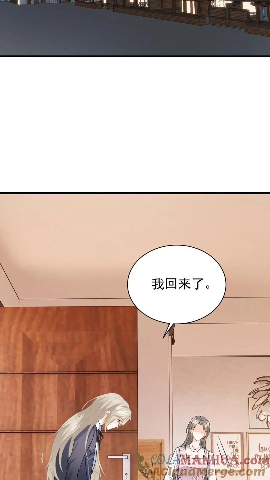 第6话 恶毒舅妈来找茬 第13页