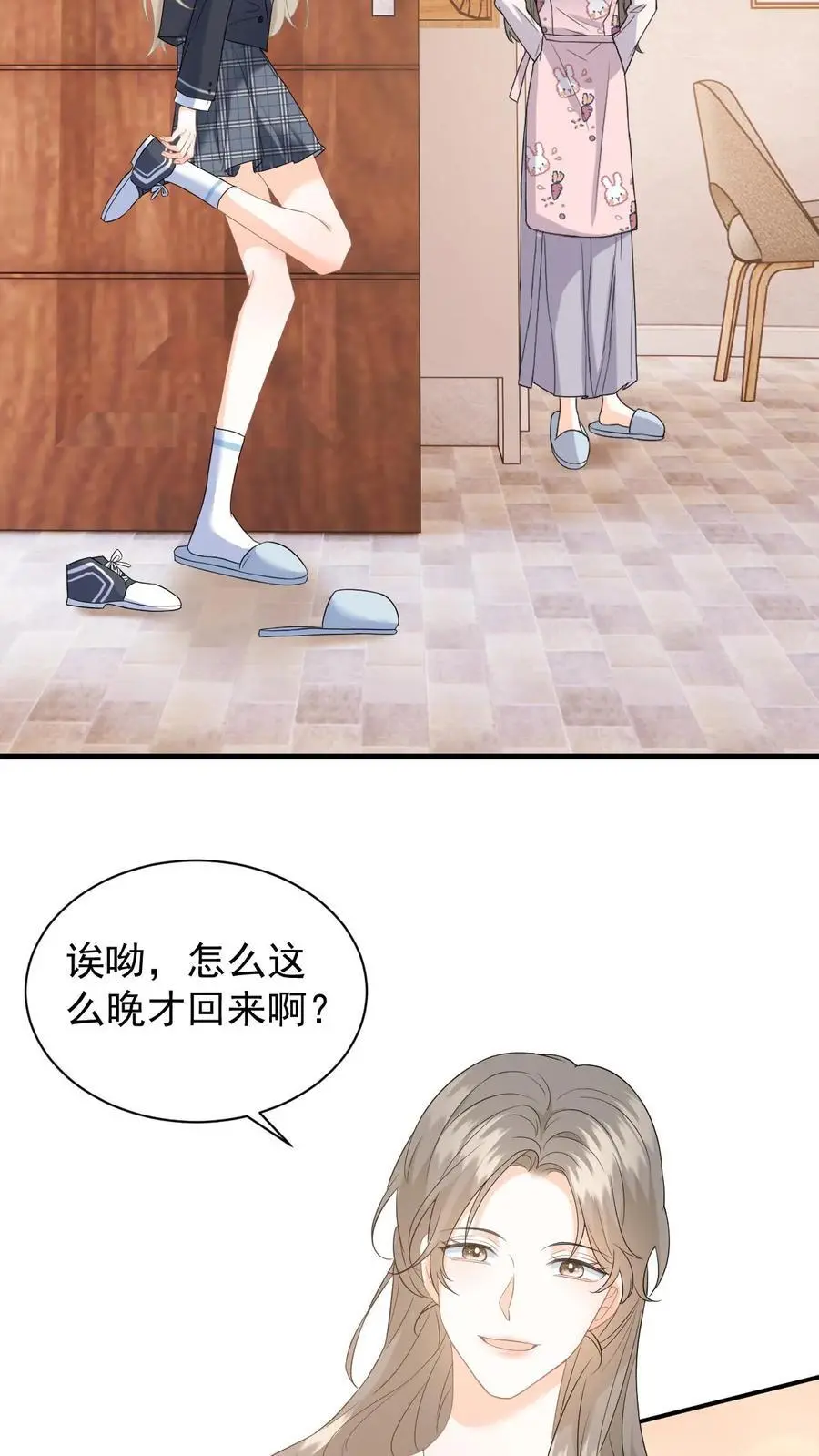 第6话 恶毒舅妈来找茬 第14页