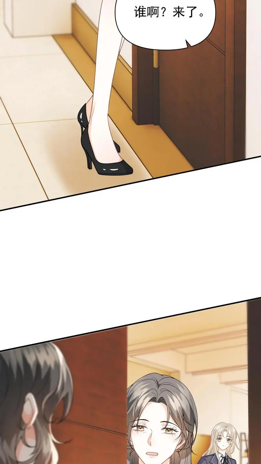 第6话 恶毒舅妈来找茬 第20页