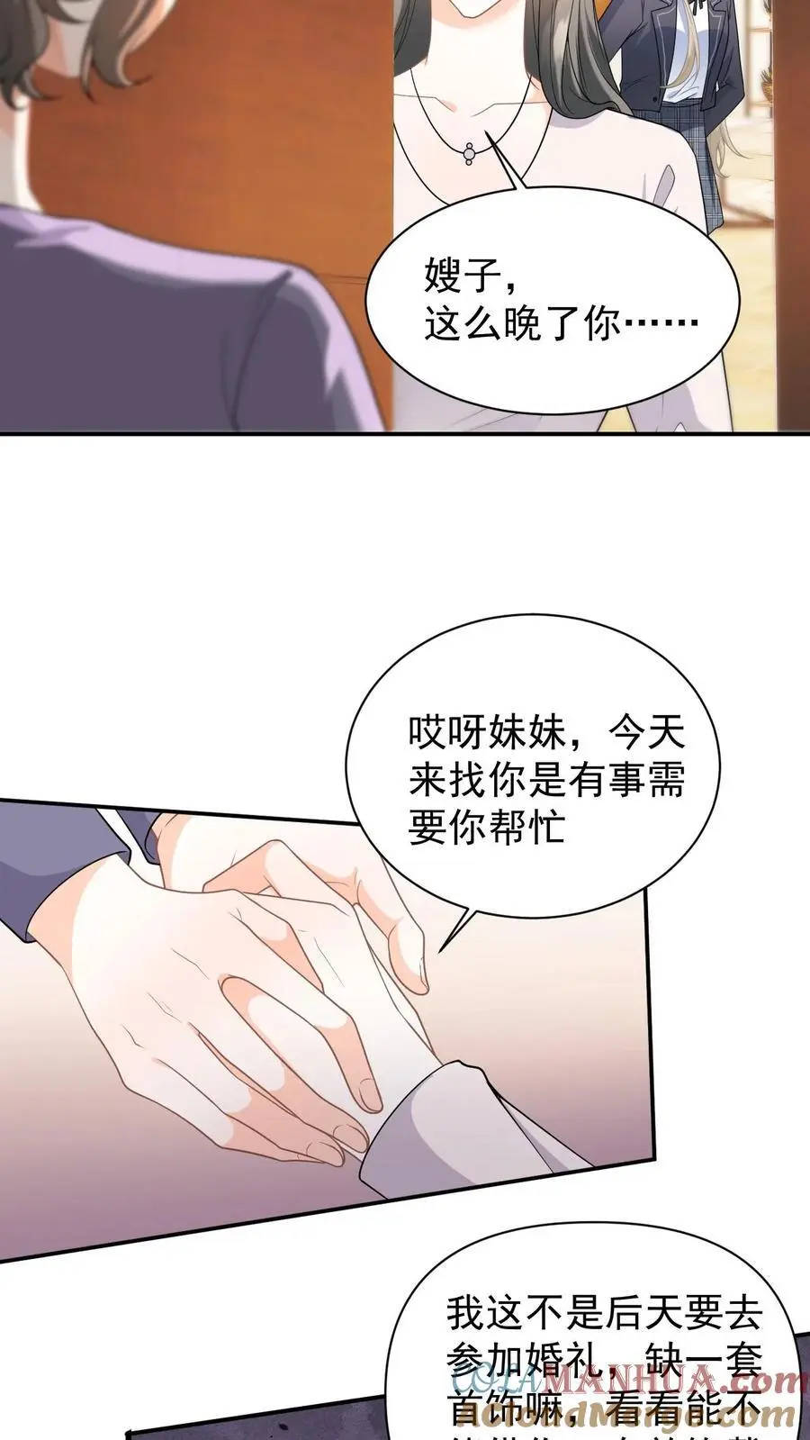 第6话 恶毒舅妈来找茬 第21页