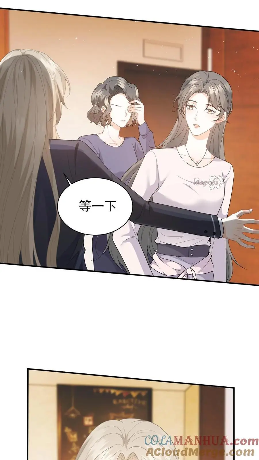 第6话 恶毒舅妈来找茬 第25页